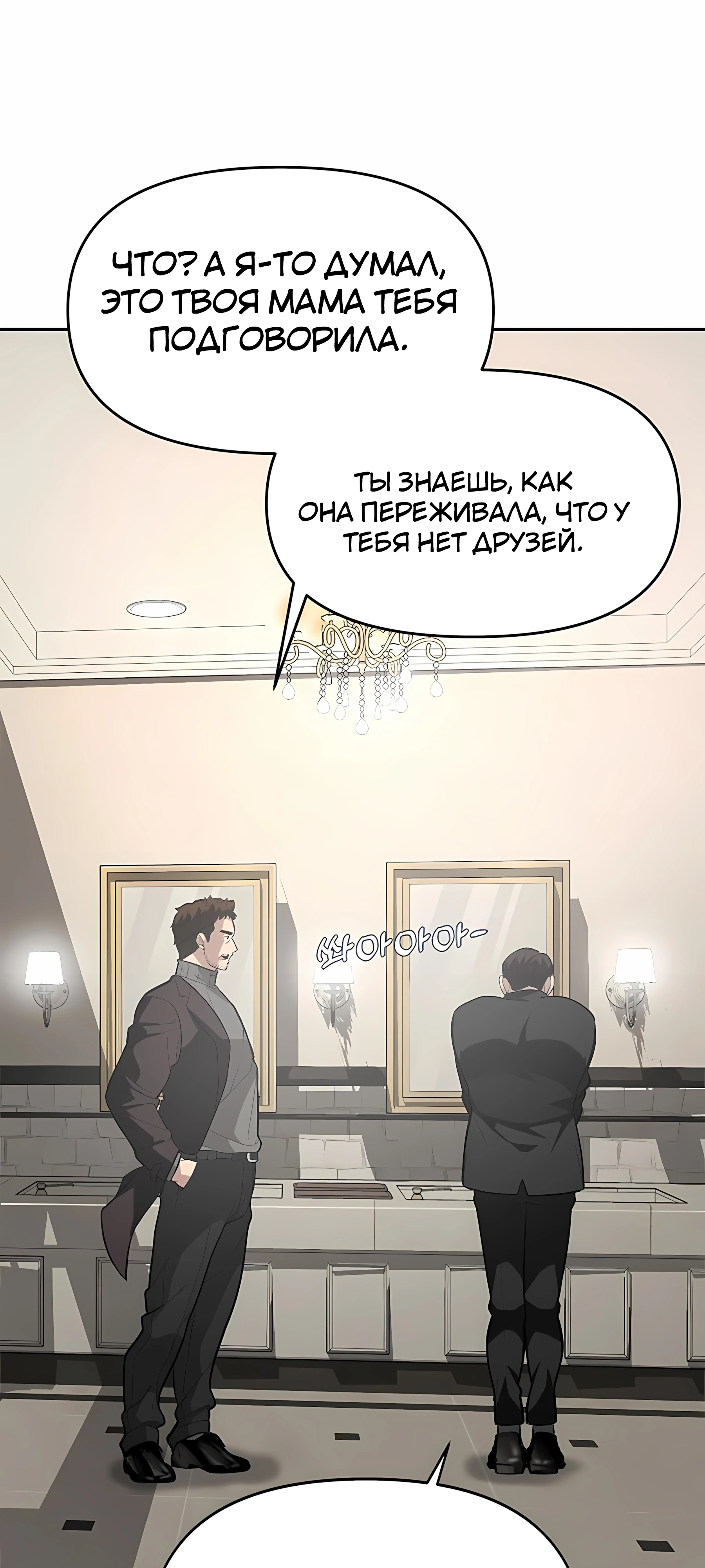 Страница 64 главы 2 манги Секрет гениального актёра - импровизация / God of ad libs