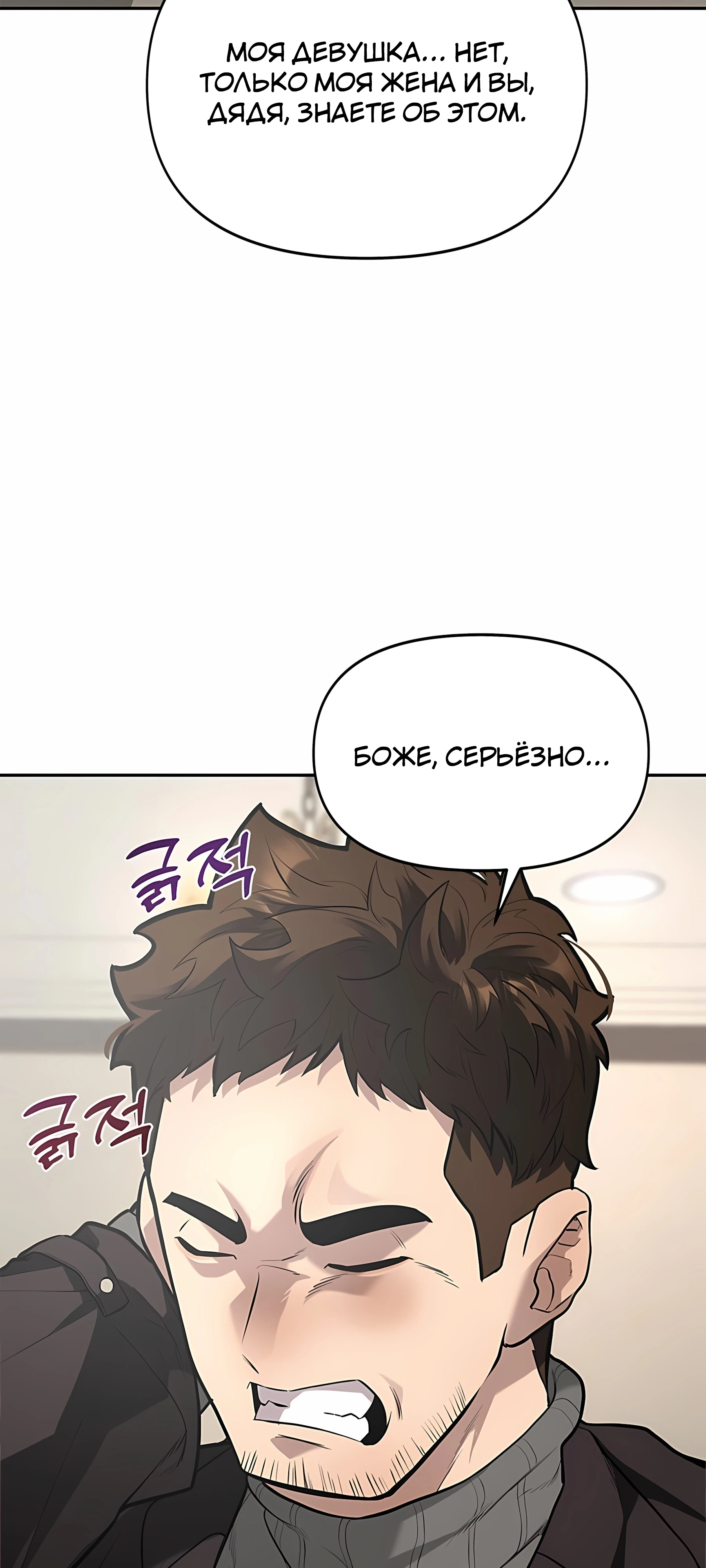 Страница 65 главы 2 манги Секрет гениального актёра - импровизация / God of ad libs