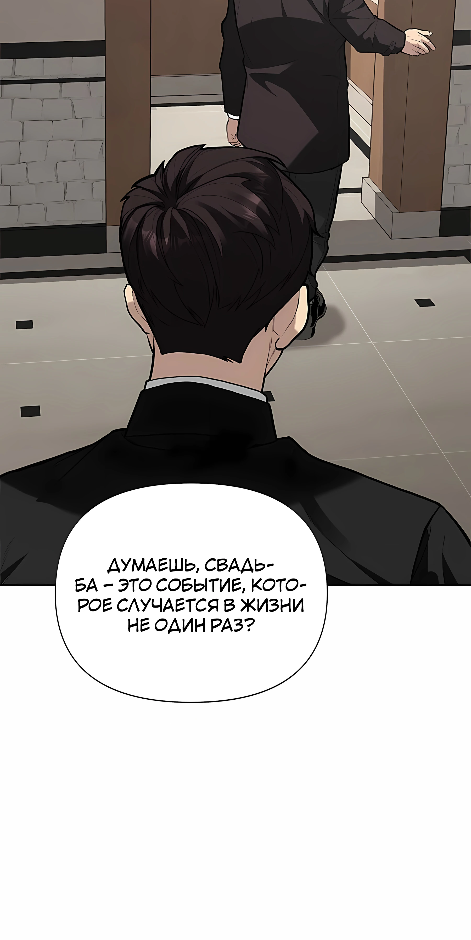 Страница 67 главы 2 манги Секрет гениального актёра - импровизация / God of ad libs