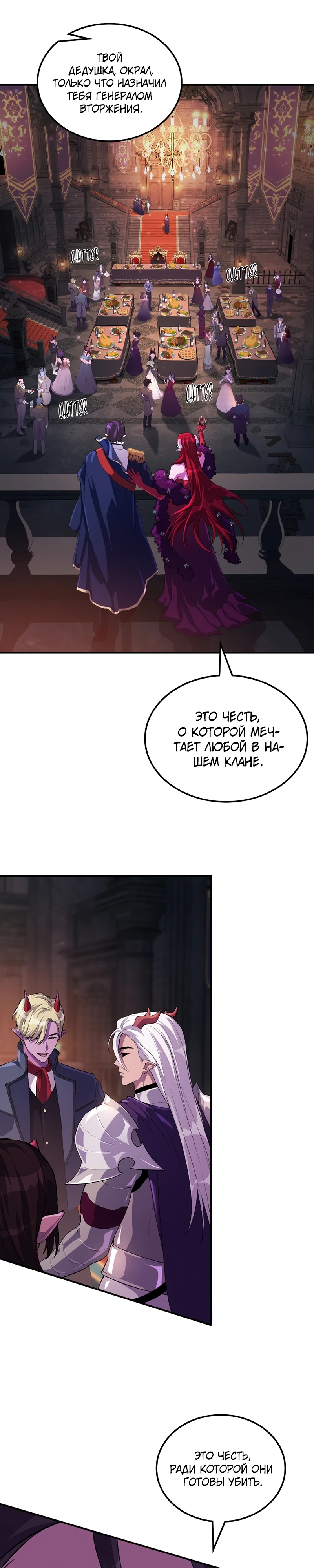 Страница 67 главы 2 манги Бросивший вызов Падению