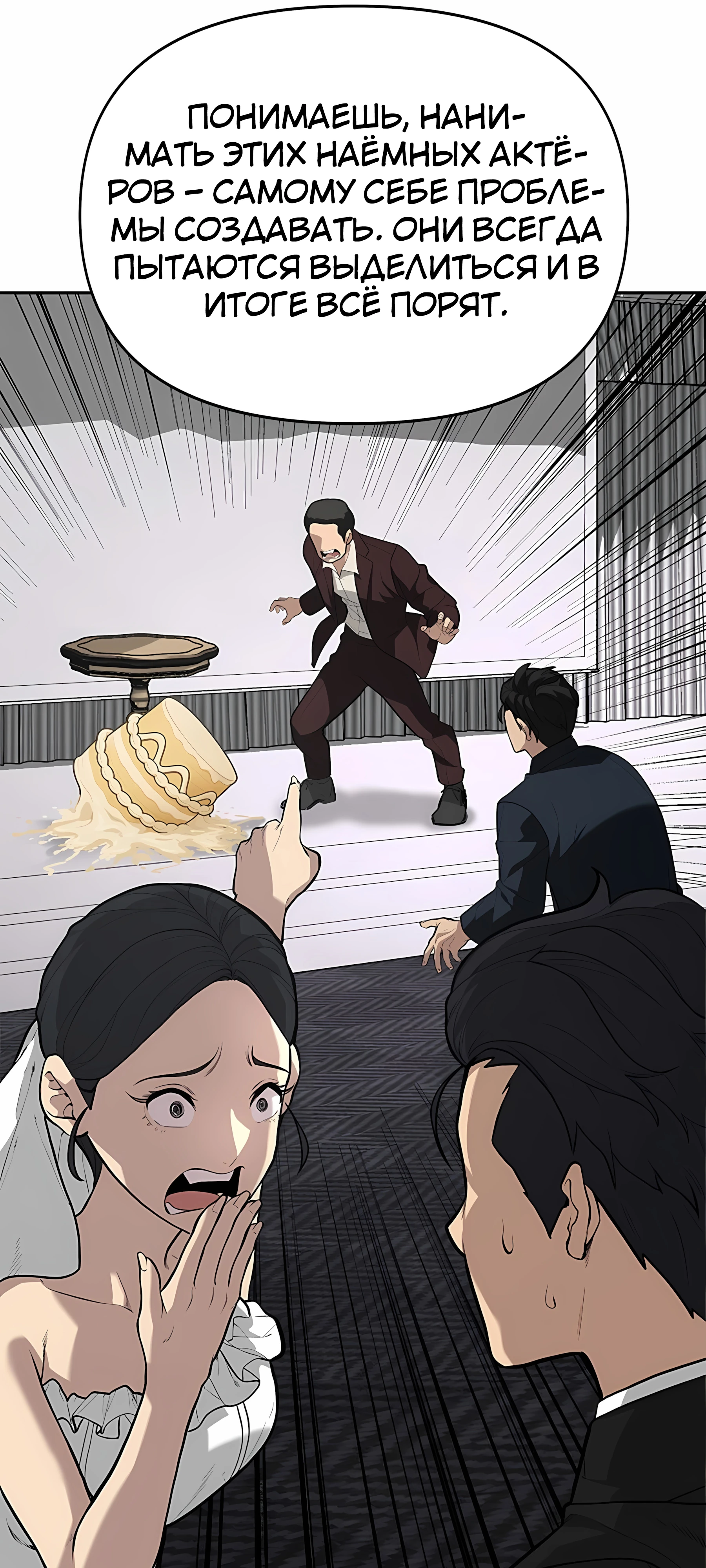 Страница 68 главы 2 манги Секрет гениального актёра - импровизация / God of ad libs