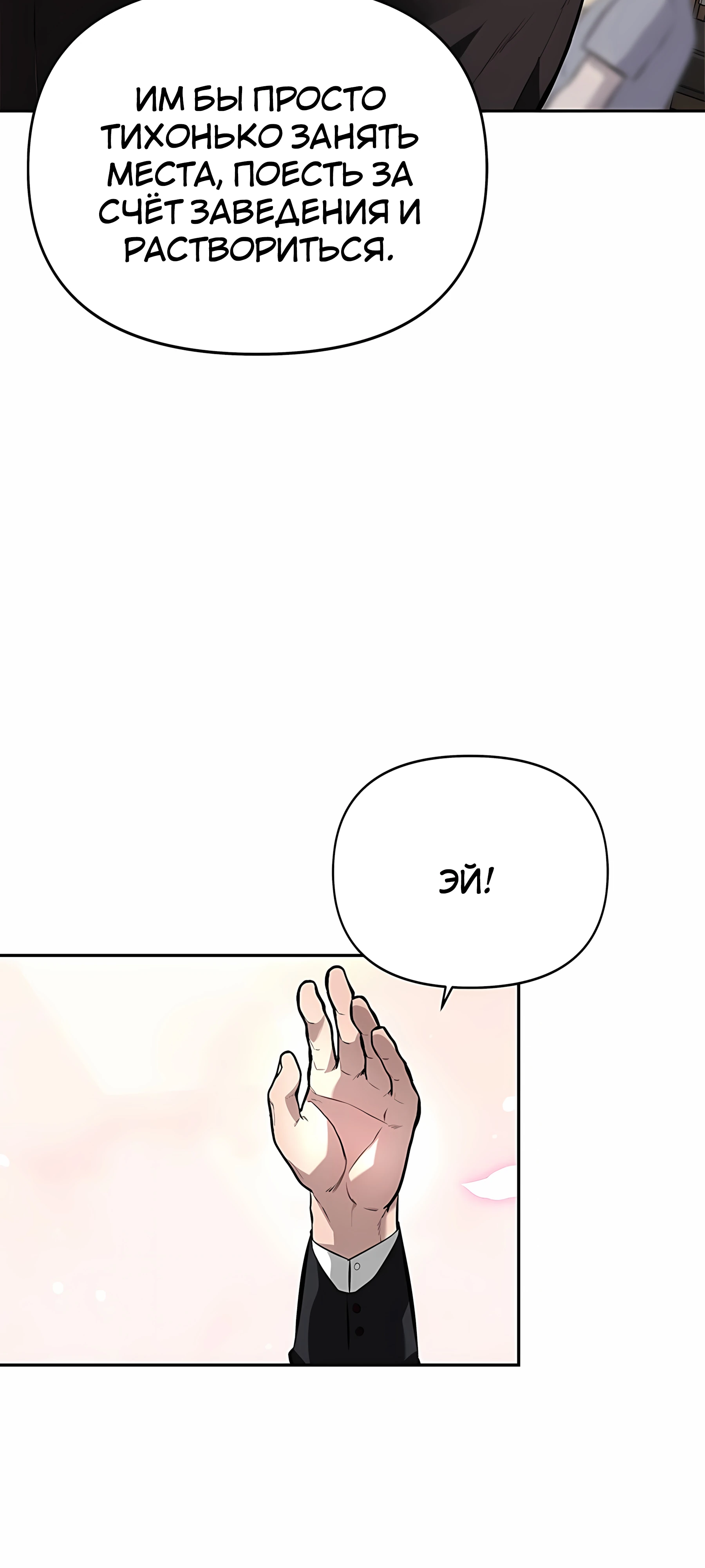 Страница 70 главы 2 манги Секрет гениального актёра - импровизация / God of ad libs