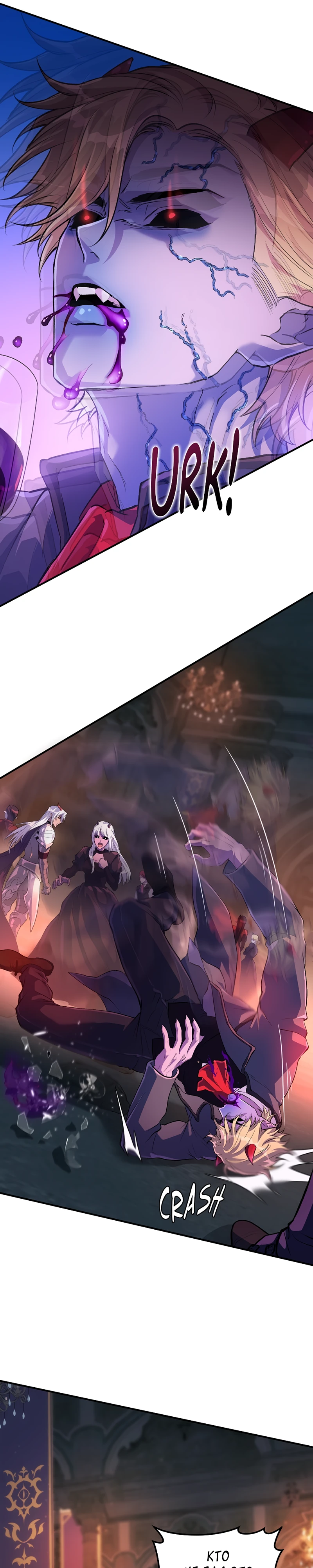 Страница 70 главы 2 манги Бросивший вызов Падению