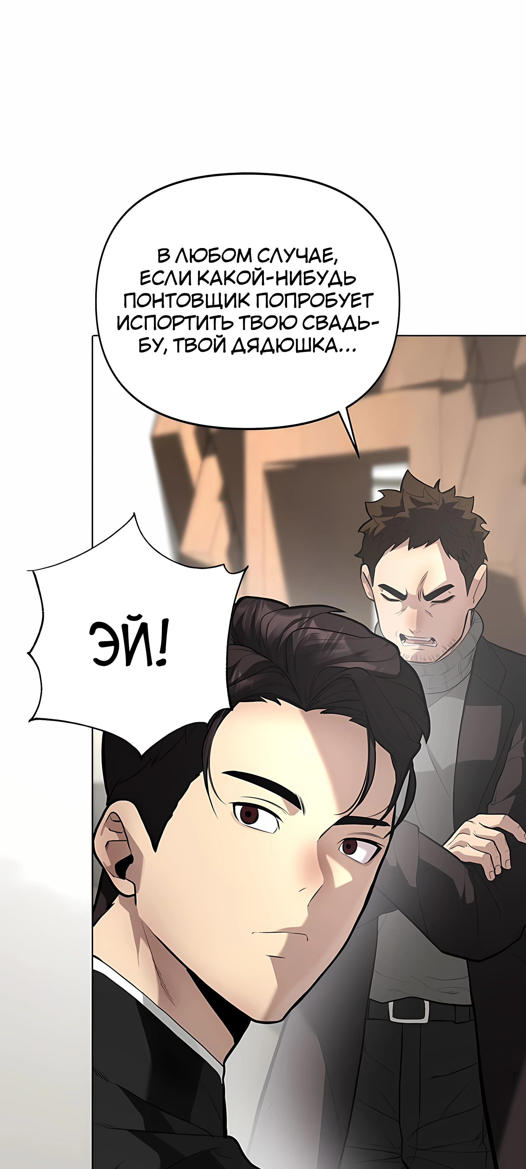 Страница 71 главы 2 манги Секрет гениального актёра - импровизация / God of ad libs