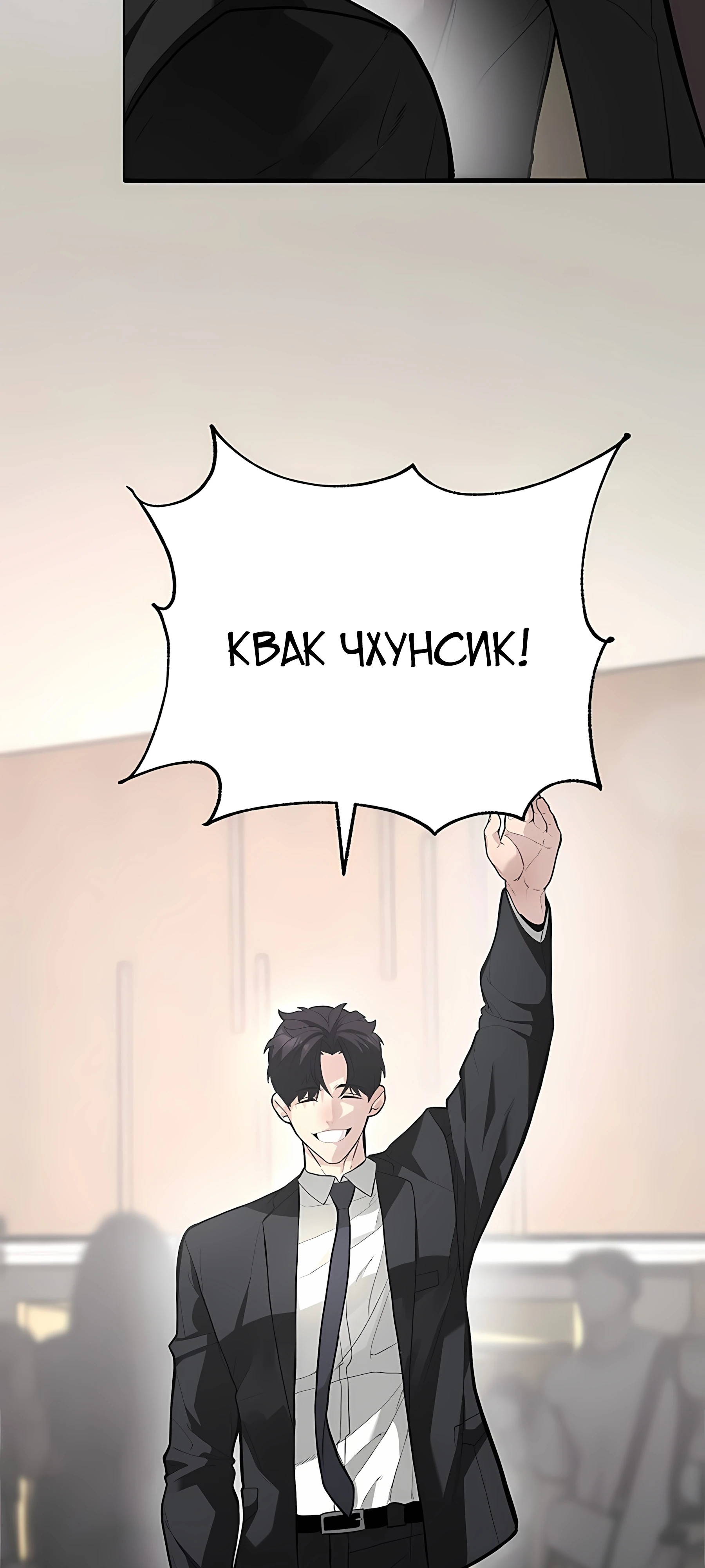 Страница 72 главы 2 манги Секрет гениального актёра - импровизация / God of ad libs