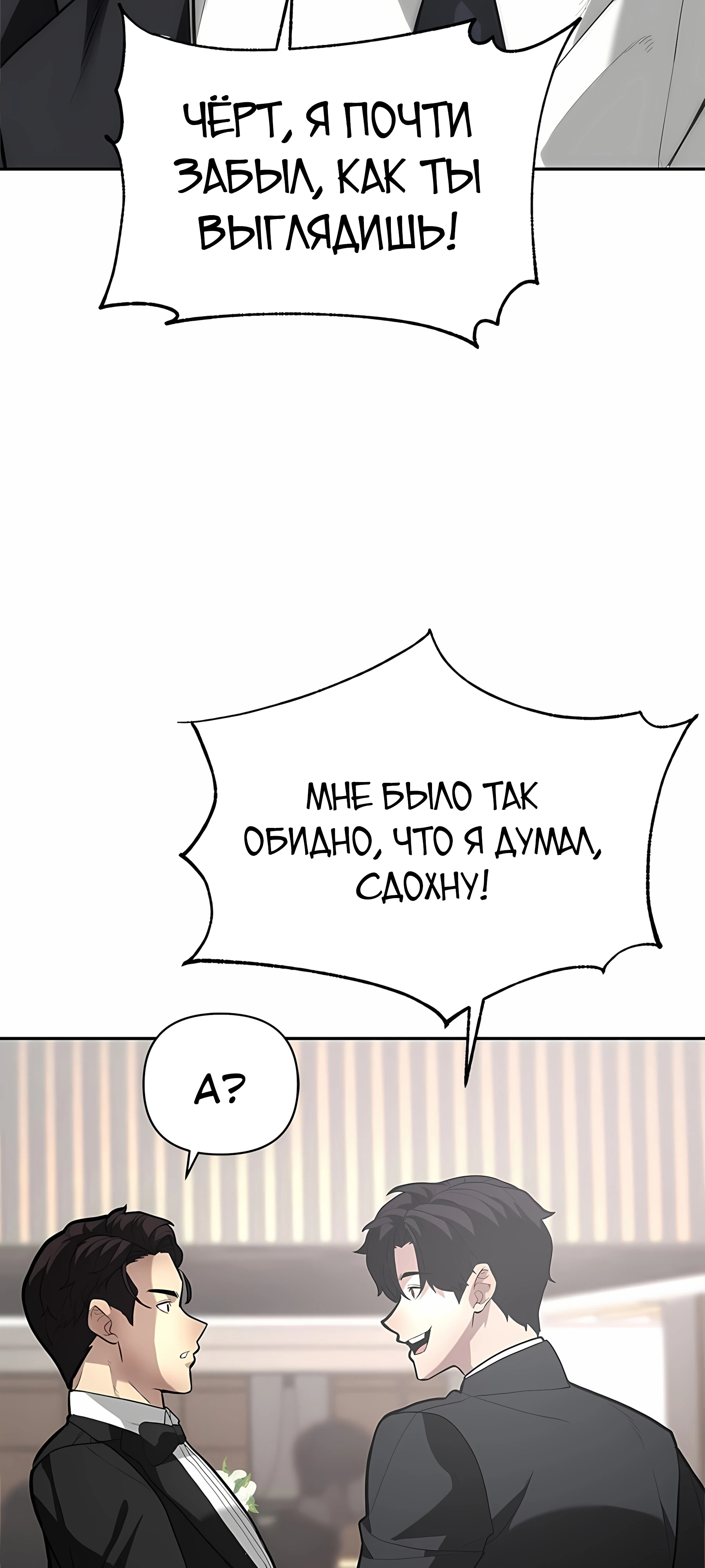 Страница 74 главы 2 манги Секрет гениального актёра - импровизация / God of ad libs