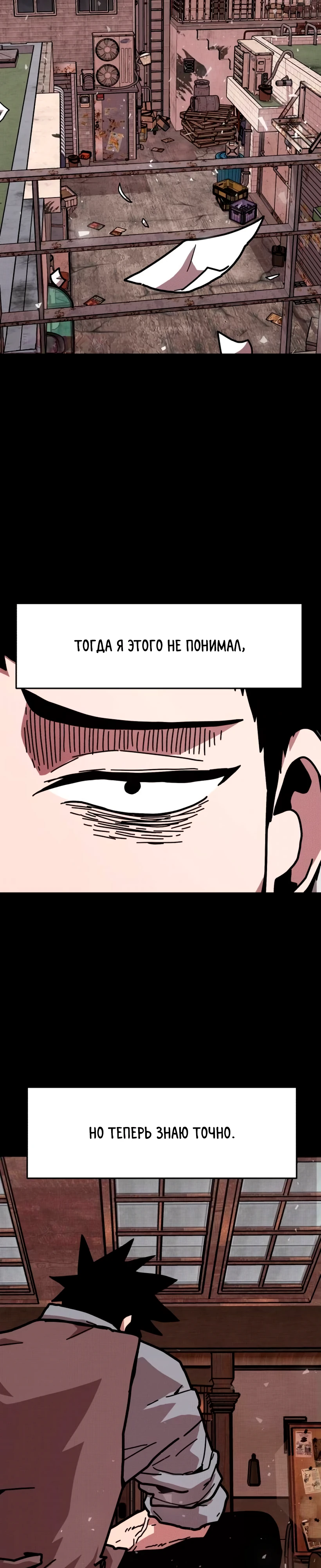 Страница 77 главы 2 манги Наш Босс слишком сильный / The boss is too strong