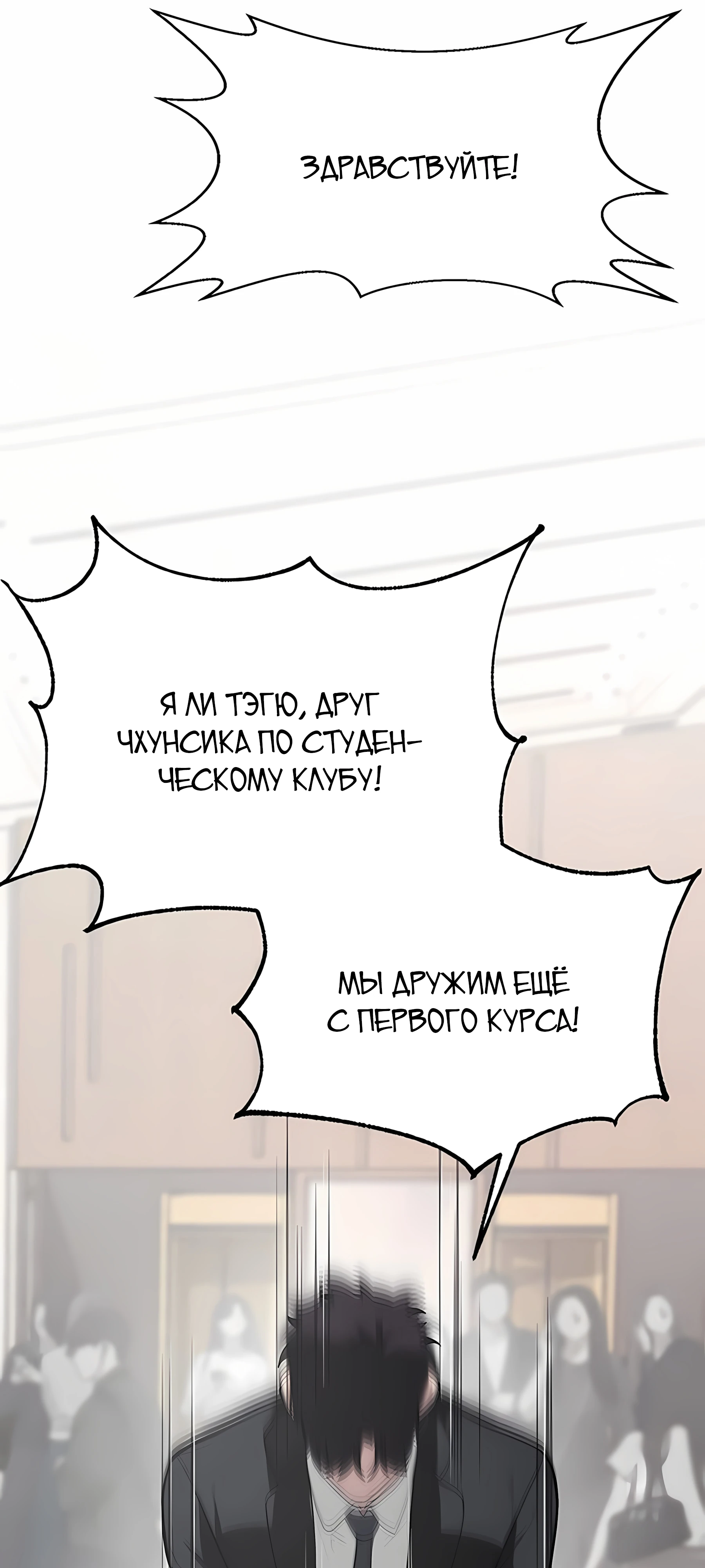 Страница 80 главы 2 манги Секрет гениального актёра - импровизация / God of ad libs