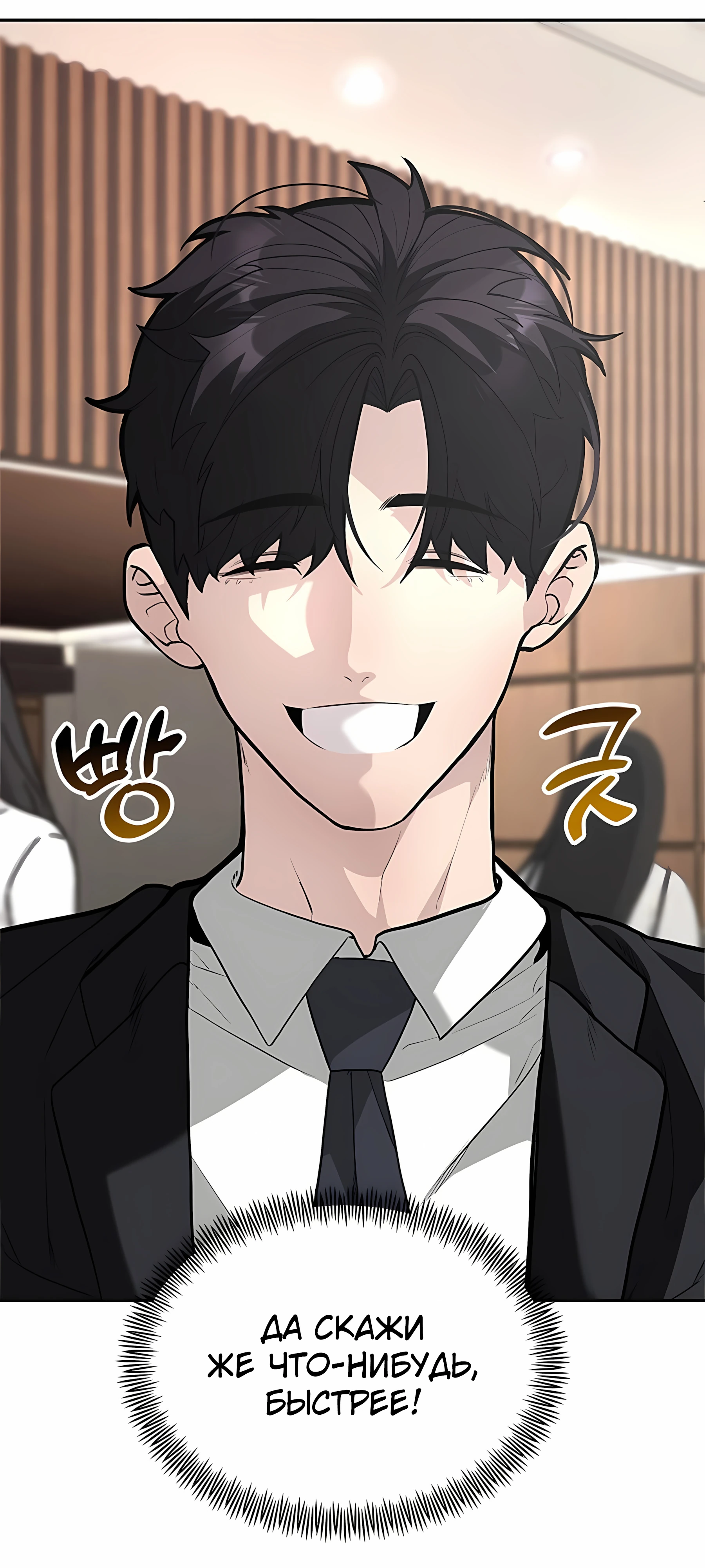 Страница 87 главы 2 манги Секрет гениального актёра - импровизация / God of ad libs