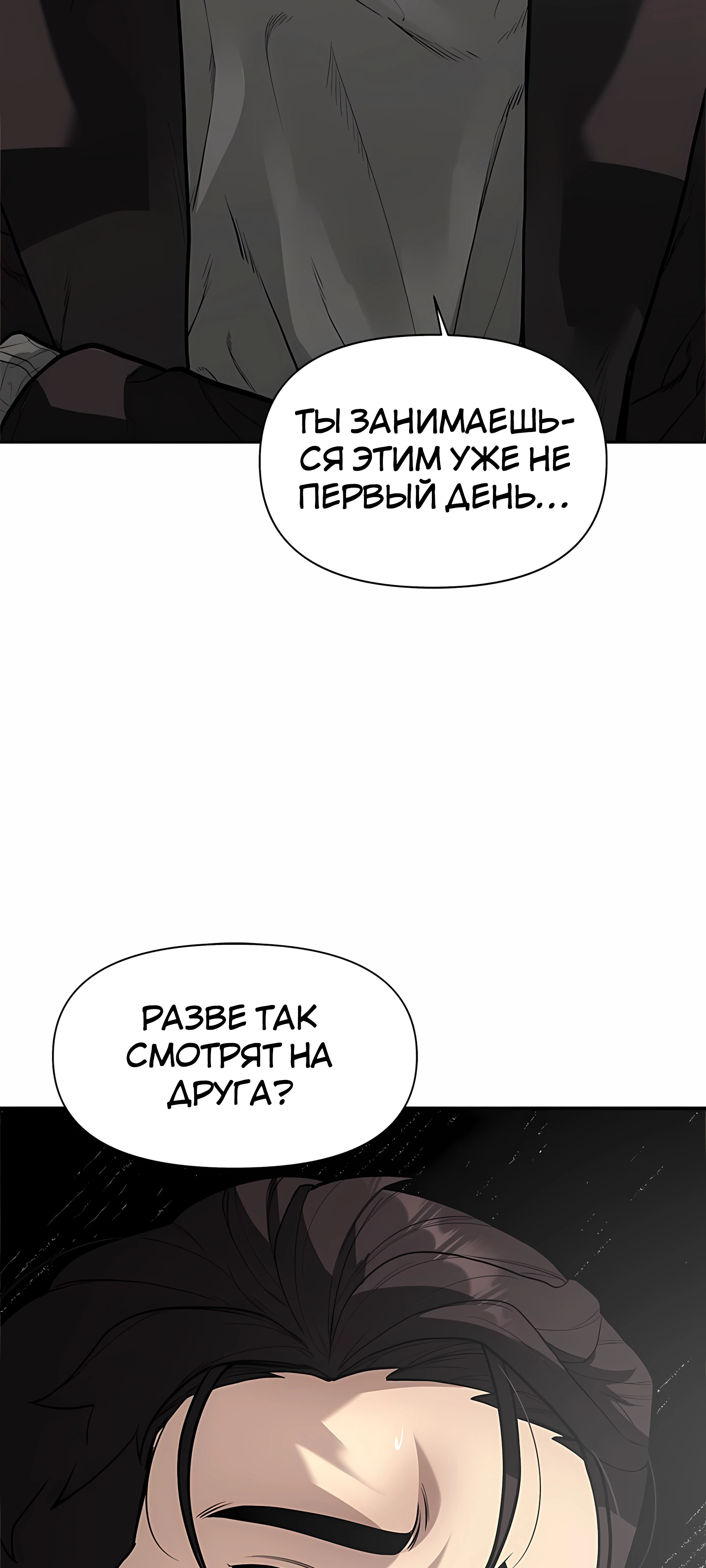 Страница 89 главы 2 манги Секрет гениального актёра - импровизация / God of ad libs