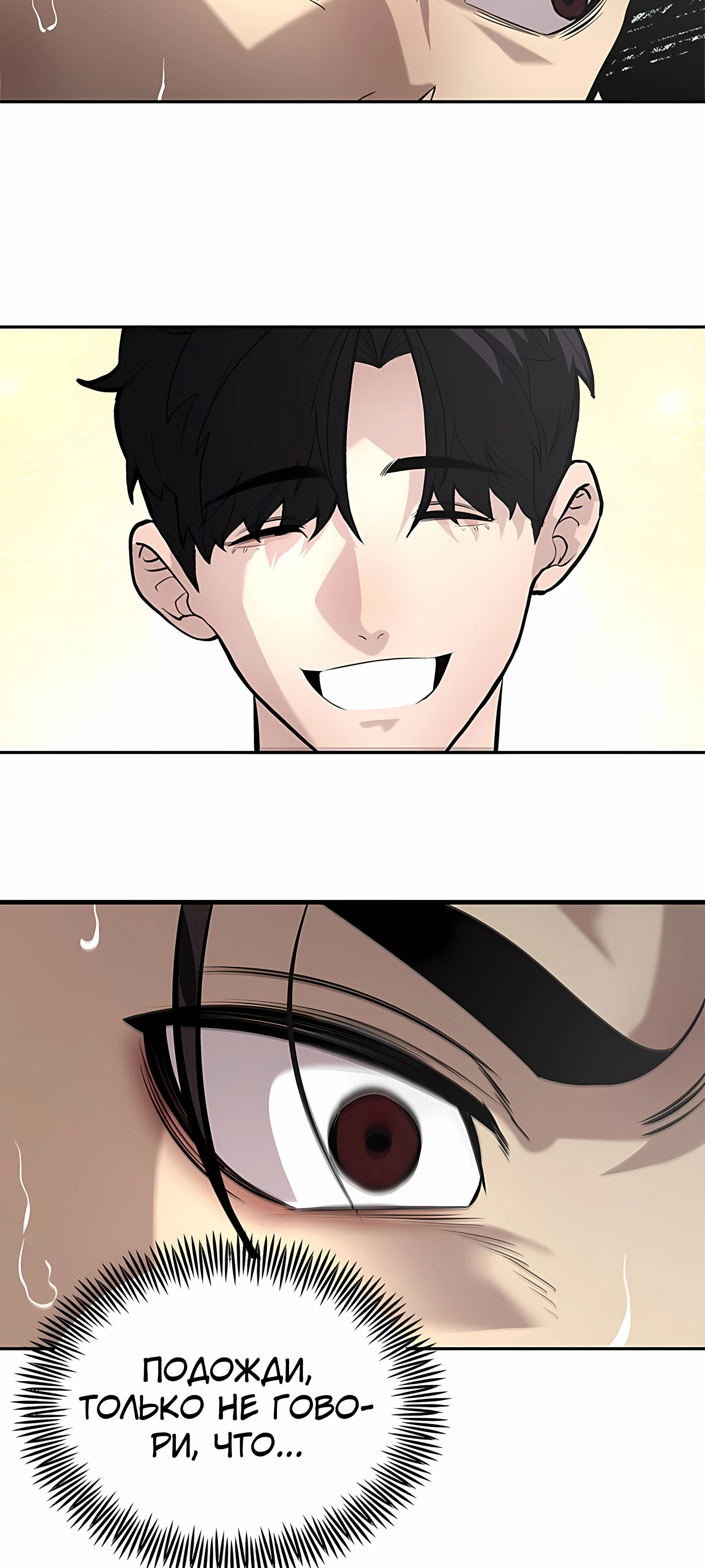 Страница 91 главы 2 манги Секрет гениального актёра - импровизация / God of ad libs