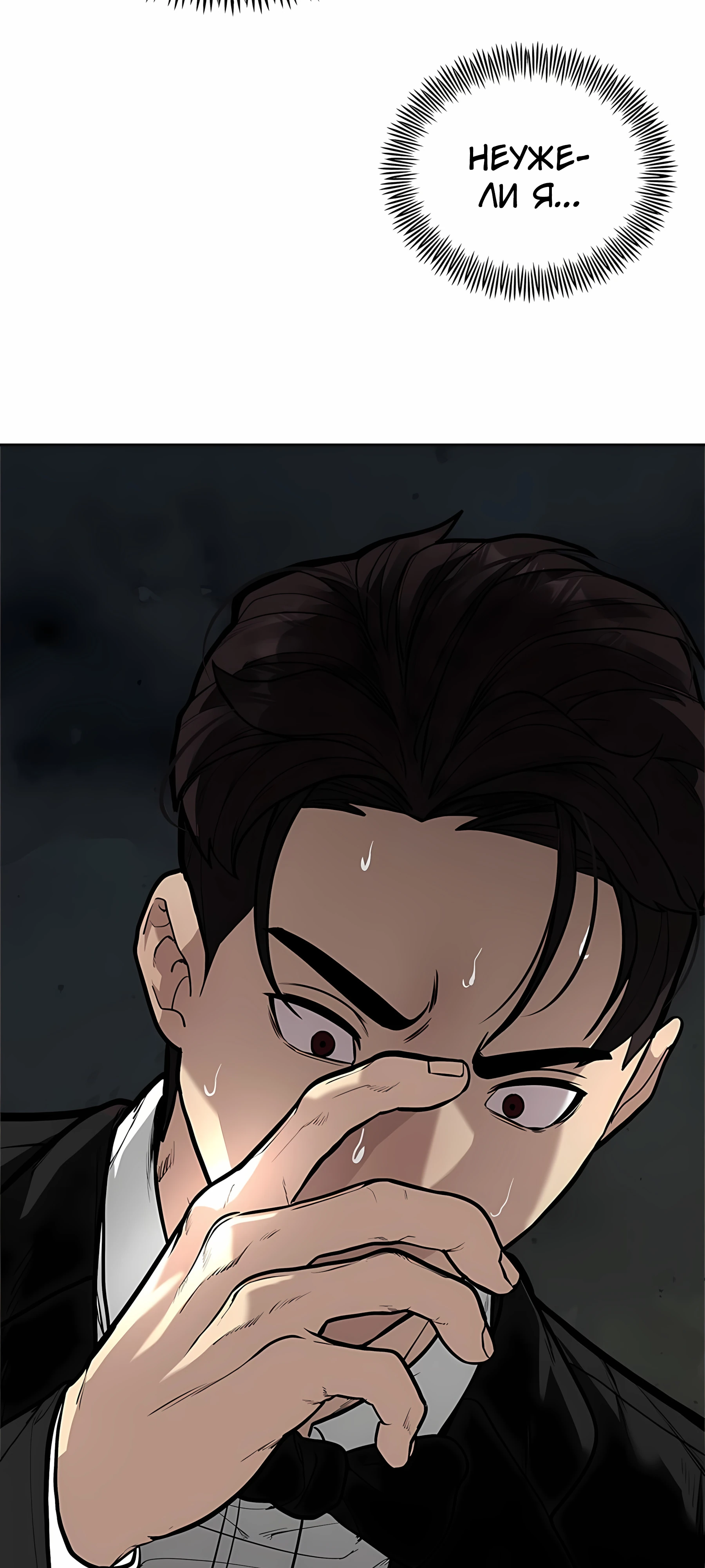 Страница 92 главы 2 манги Секрет гениального актёра - импровизация / God of ad libs