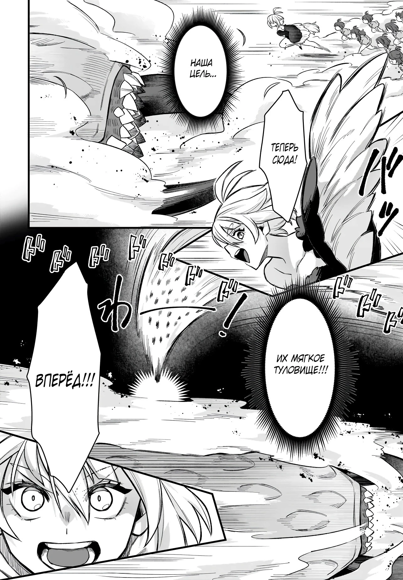 Страница 4 главы 2.1 манги Я стала лидером стаи глупых, но милых страусов-зверолюдов