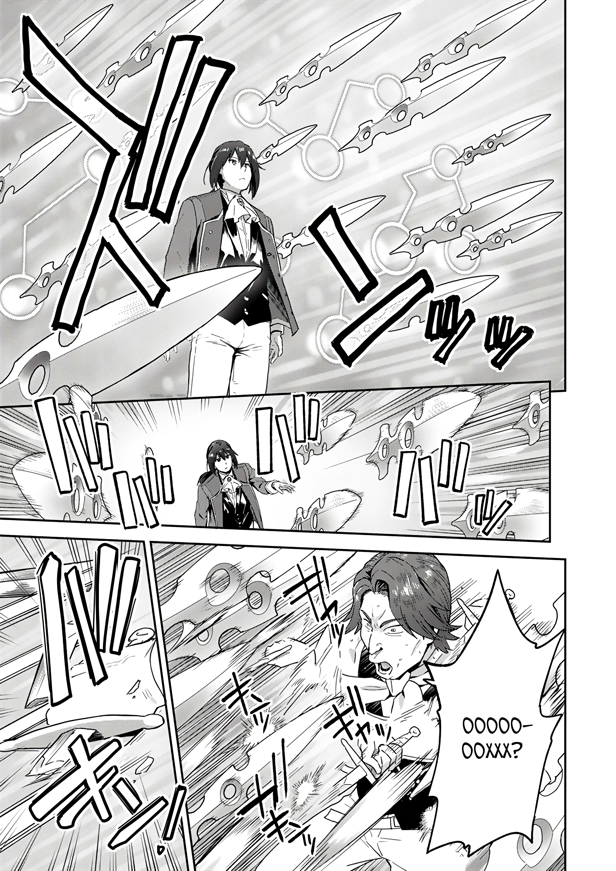 Страница 9 главы 2.1 манги Перерожденный маг-изгнанник постигает вершины магии