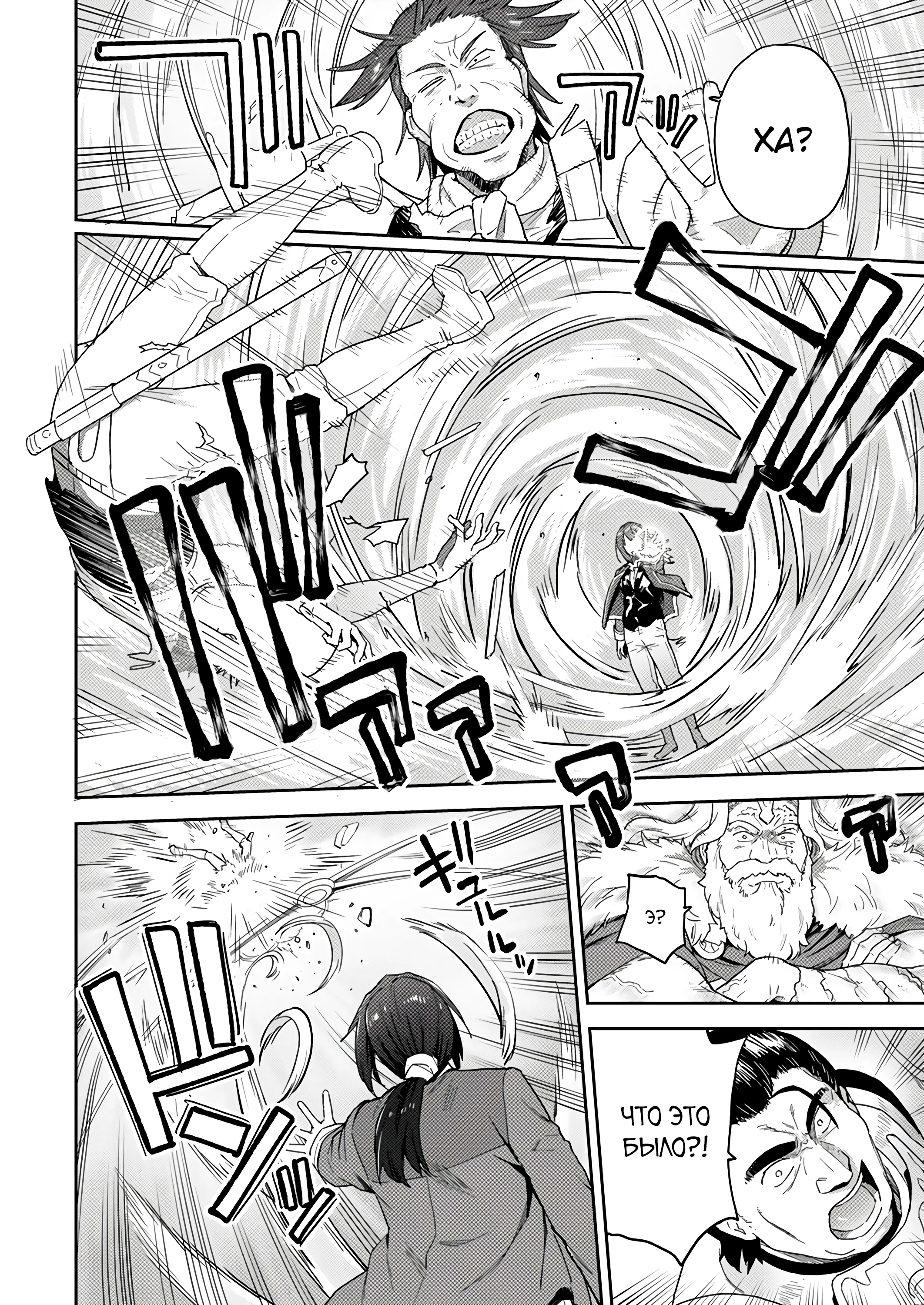 Страница 10 главы 2.1 манги Перерожденный маг-изгнанник постигает вершины магии