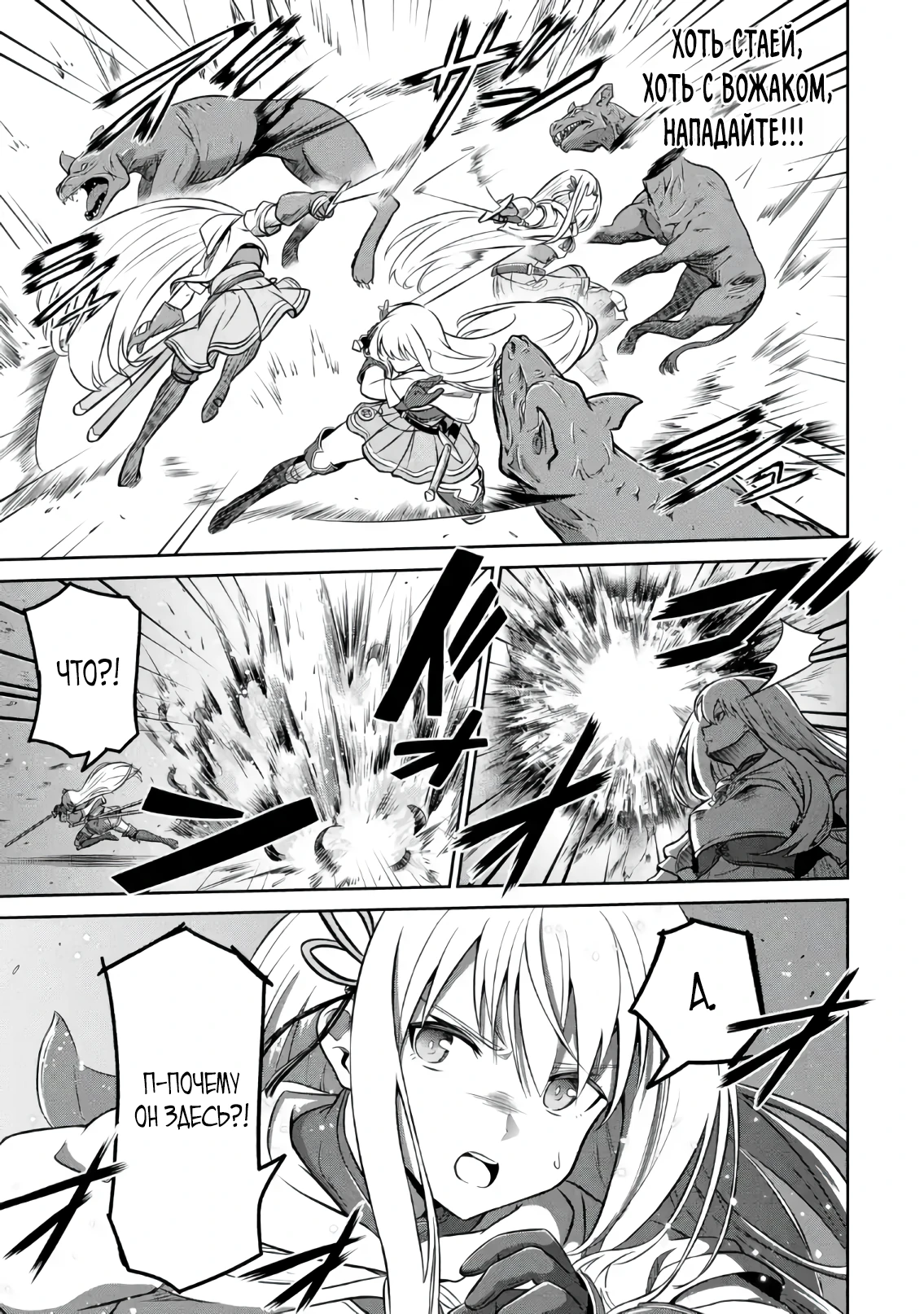 Страница 21 главы 2.1 манги Запоздалая легенда зрелого авантюриста