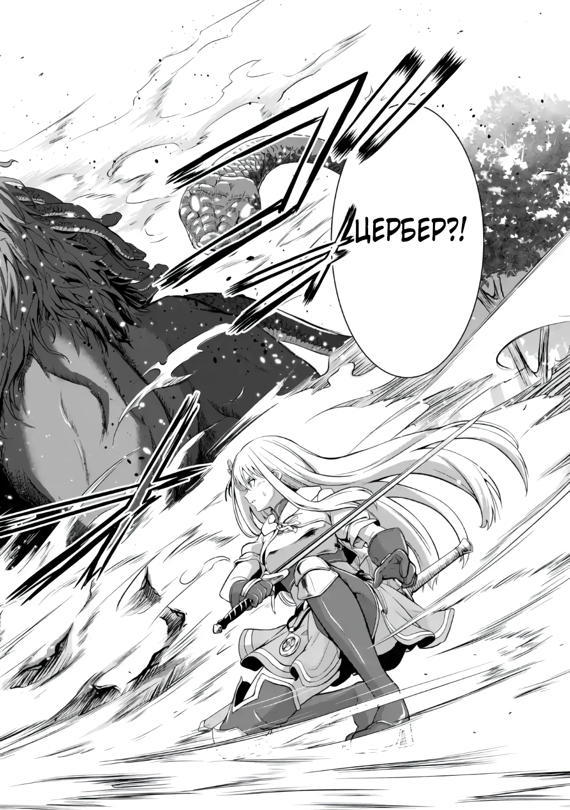 Страница 22 главы 2.1 манги Запоздалая легенда зрелого авантюриста