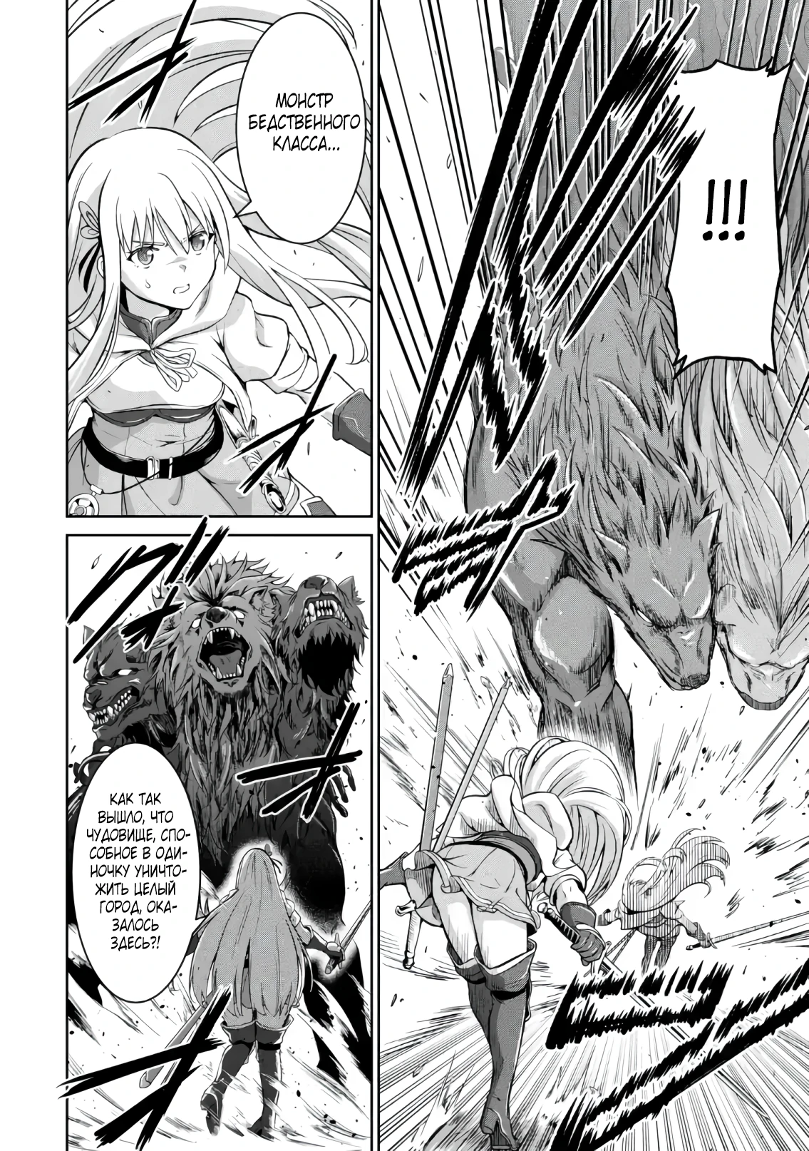 Страница 1 главы 2.2 манги Запоздалая легенда зрелого авантюриста