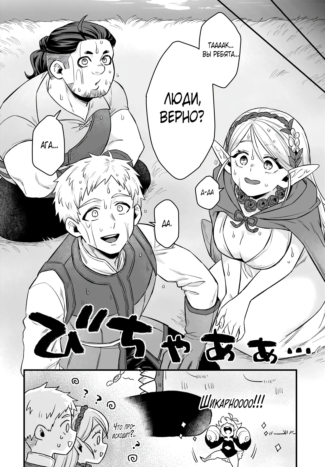 Страница 1 главы 2.2 манги Я стала лидером стаи глупых, но милых страусов-зверолюдов