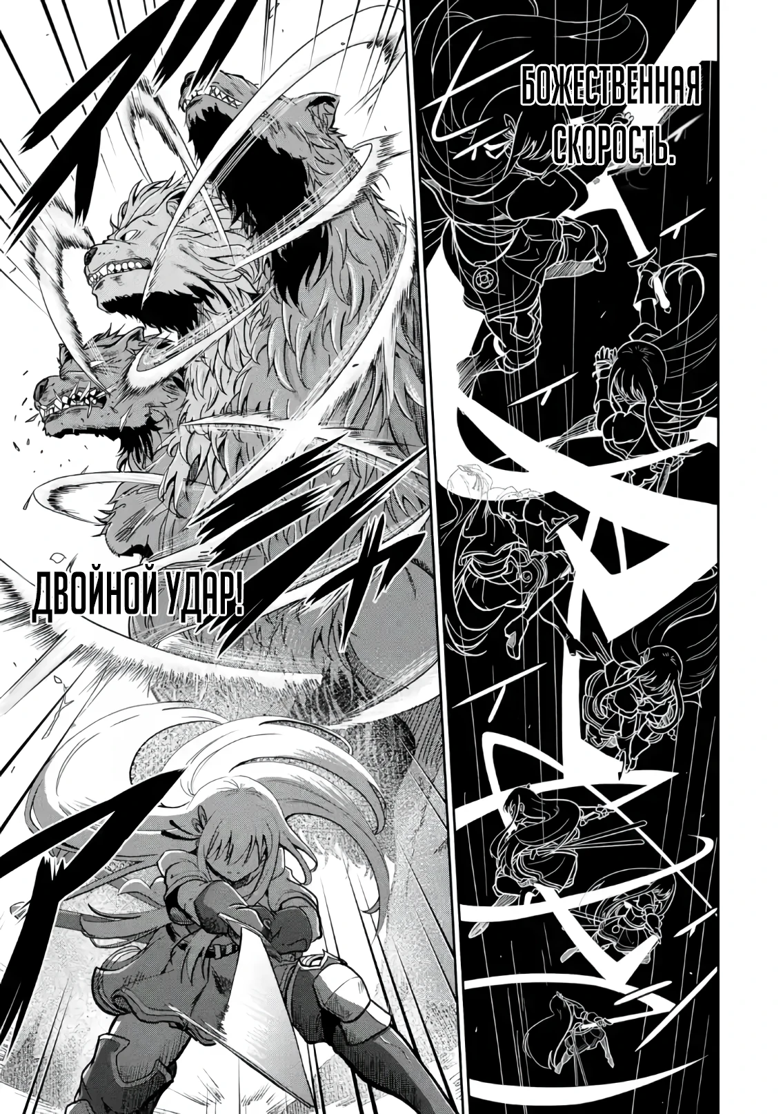 Страница 4 главы 2.2 манги Запоздалая легенда зрелого авантюриста