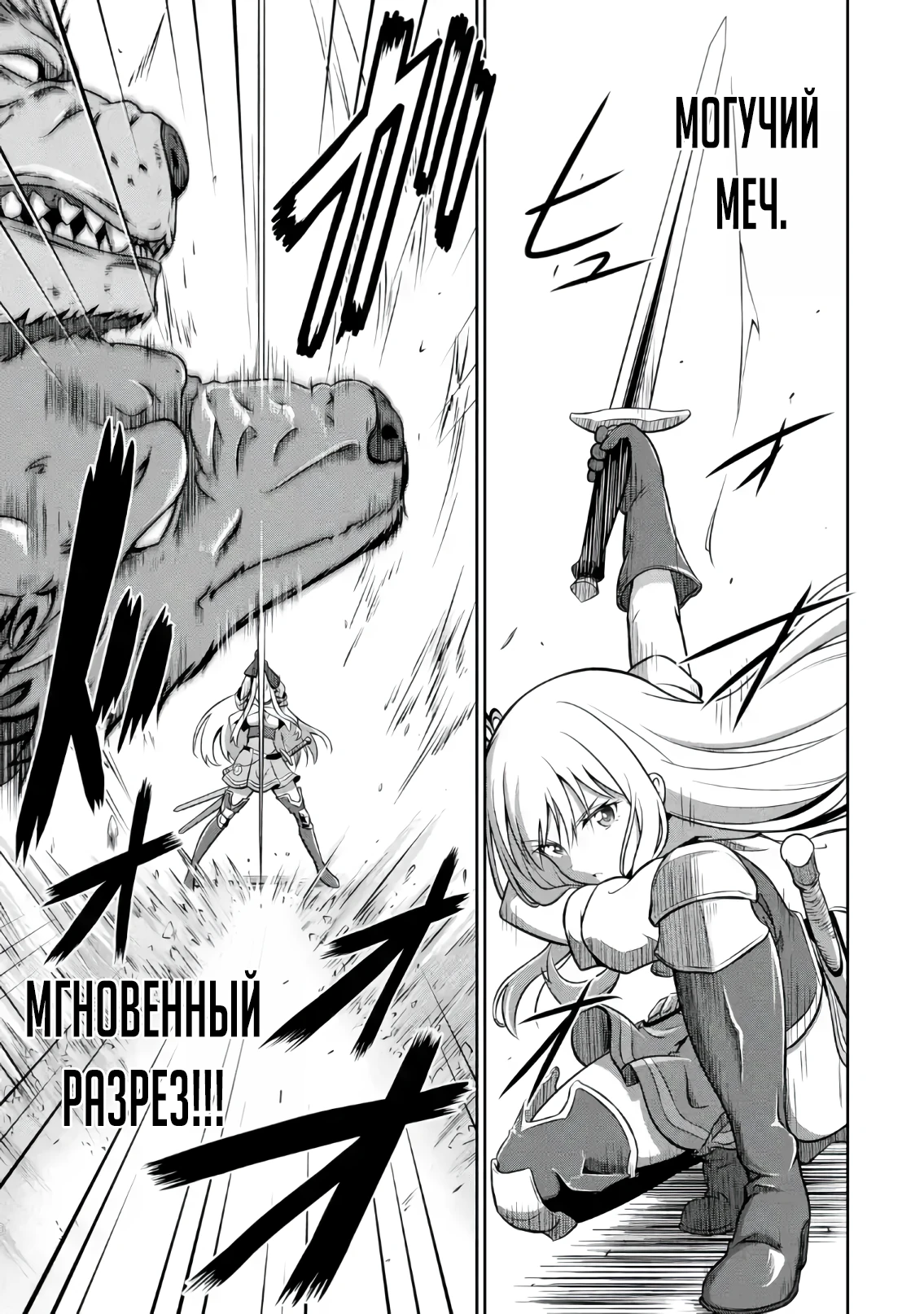 Страница 6 главы 2.2 манги Запоздалая легенда зрелого авантюриста