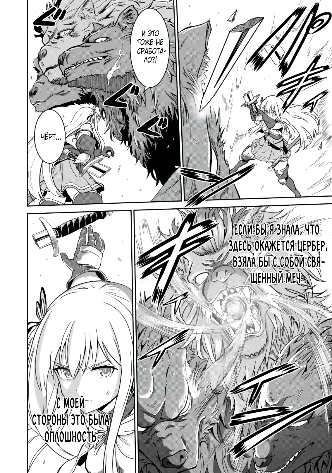 Страница 7 главы 2.2 манги Запоздалая легенда зрелого авантюриста