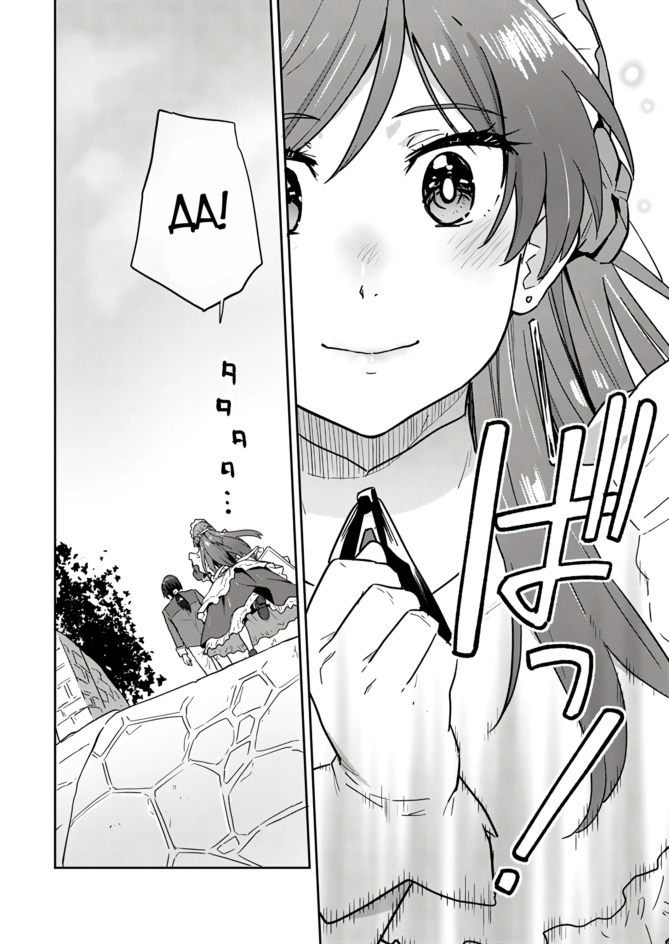 Страница 10 главы 2.2 манги Перерожденный маг-изгнанник постигает вершины магии