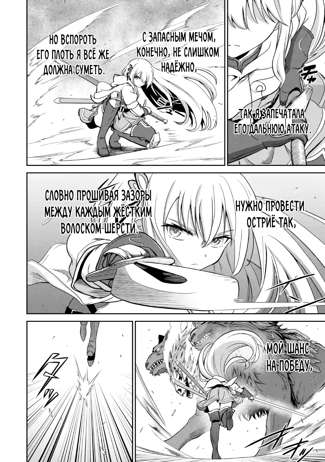 Страница 13 главы 2.2 манги Запоздалая легенда зрелого авантюриста
