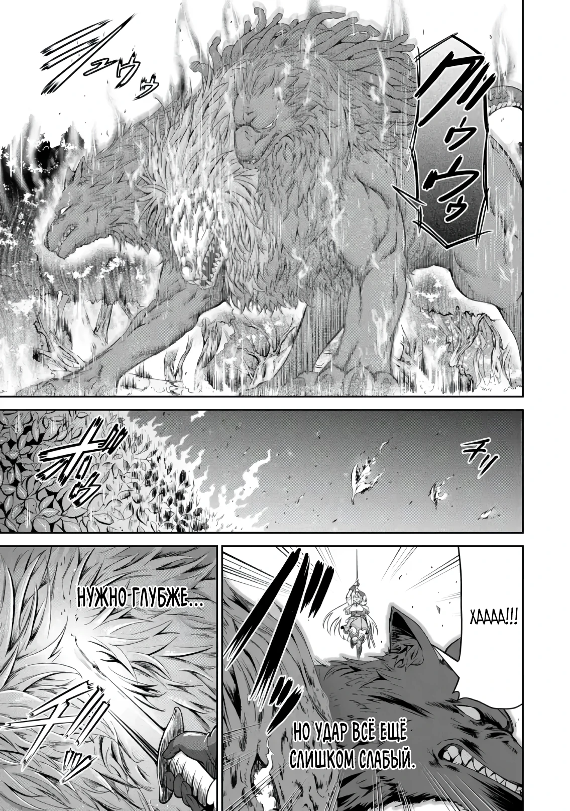 Страница 16 главы 2.2 манги Запоздалая легенда зрелого авантюриста