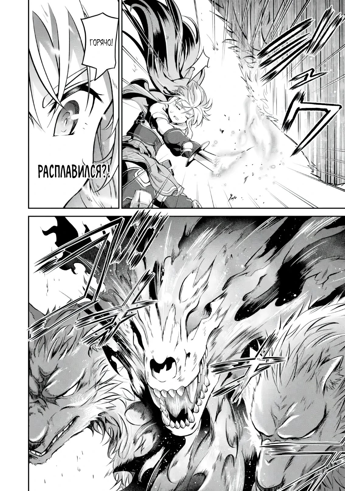 Страница 17 главы 2.2 манги Запоздалая легенда зрелого авантюриста