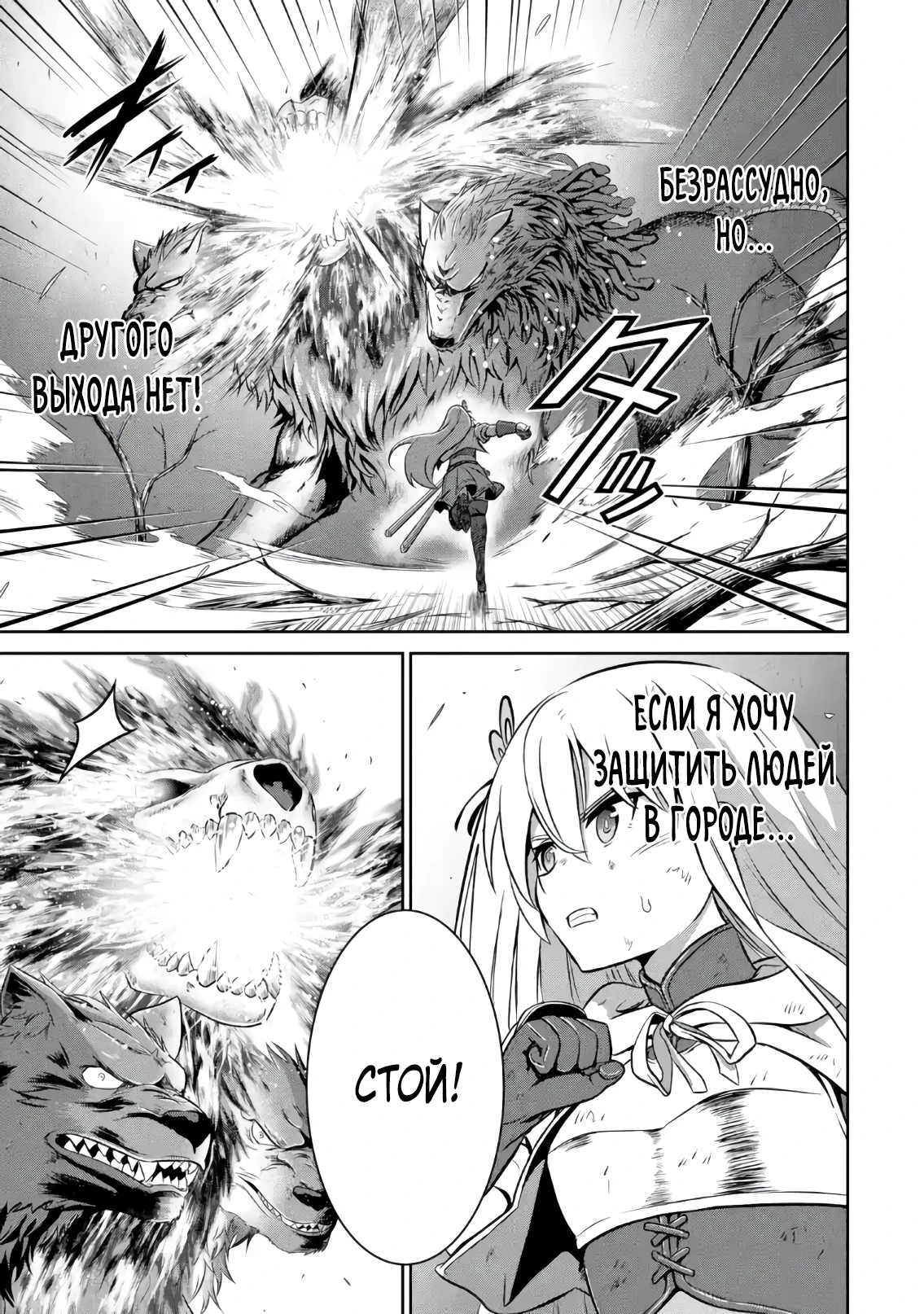 Страница 4 главы 2.3 манги Запоздалая легенда зрелого авантюриста