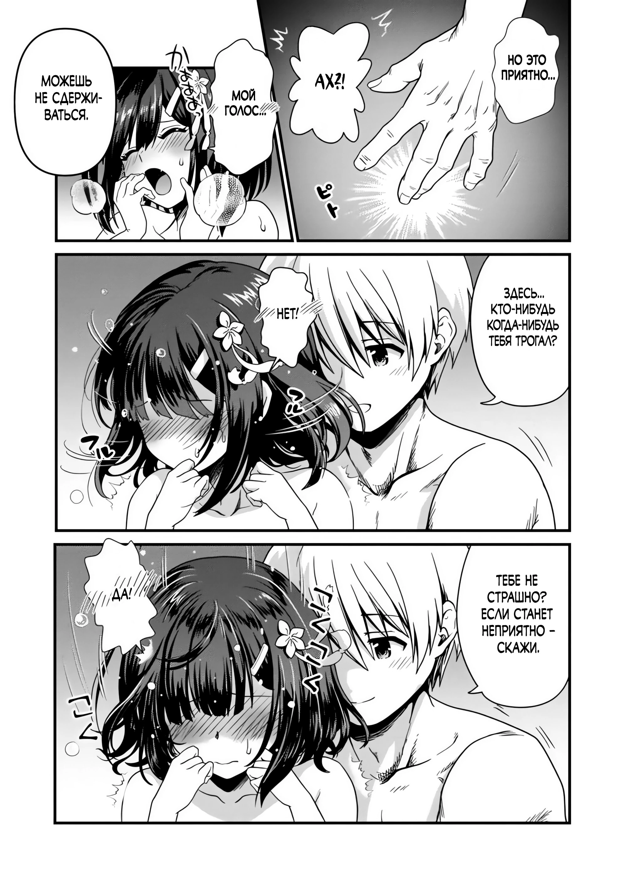 Страница 6 главы 2.3 манги Осеменитель матриархального мира