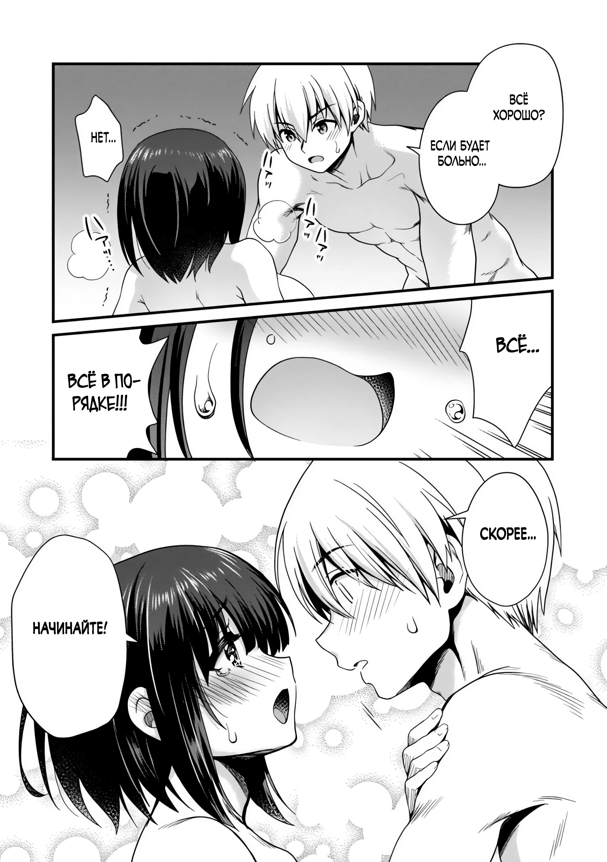 Страница 8 главы 2.3 манги Осеменитель матриархального мира