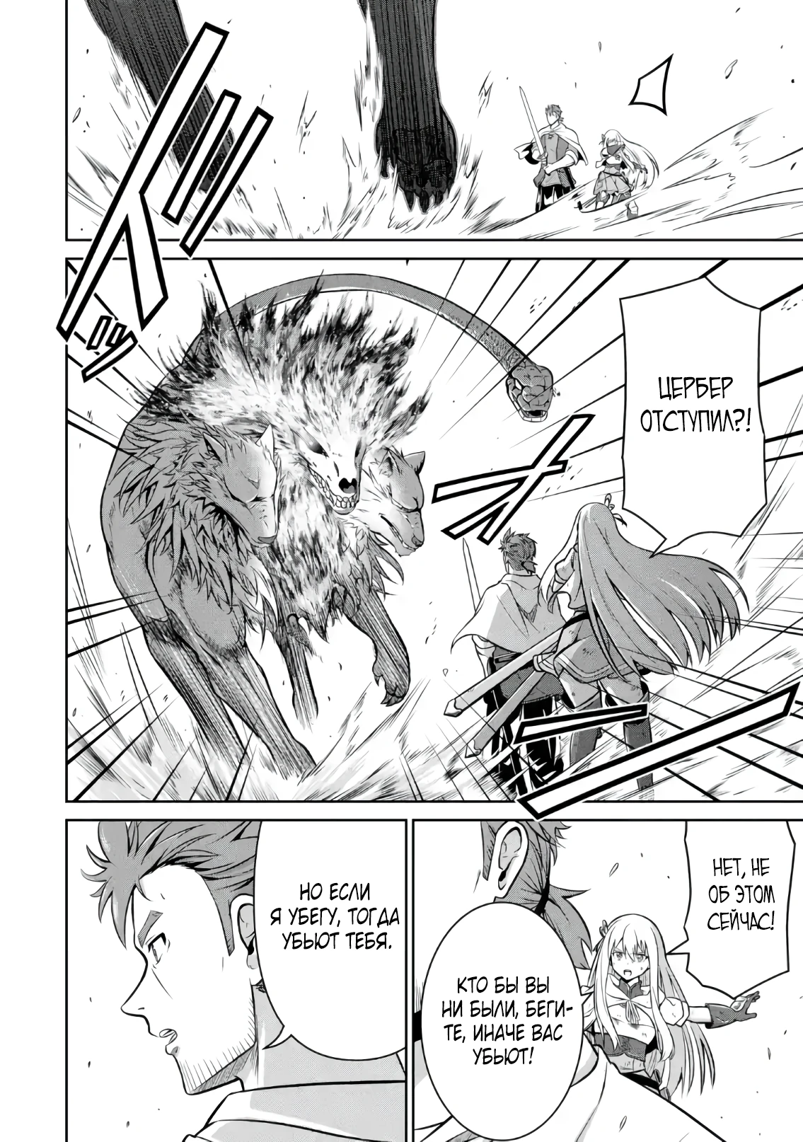 Страница 9 главы 2.3 манги Запоздалая легенда зрелого авантюриста