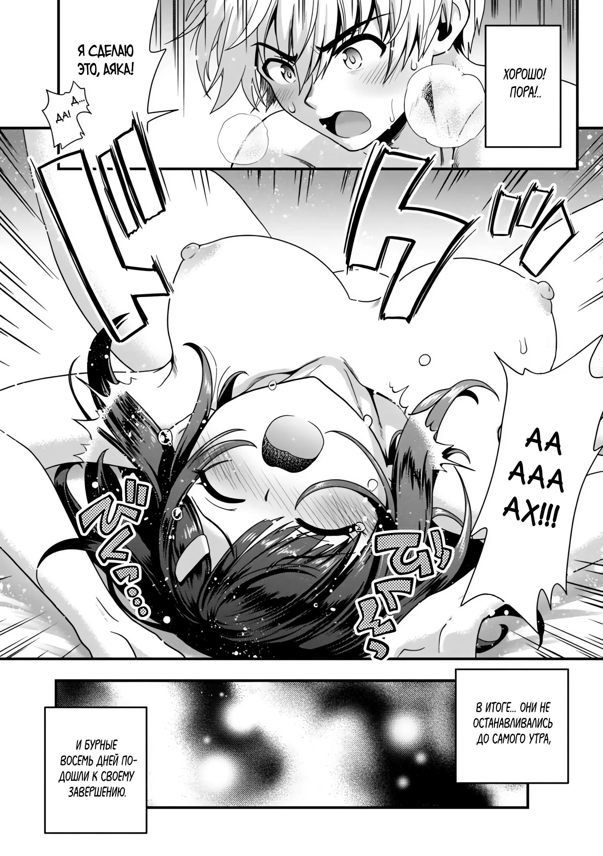 Страница 11 главы 2.3 манги Осеменитель матриархального мира