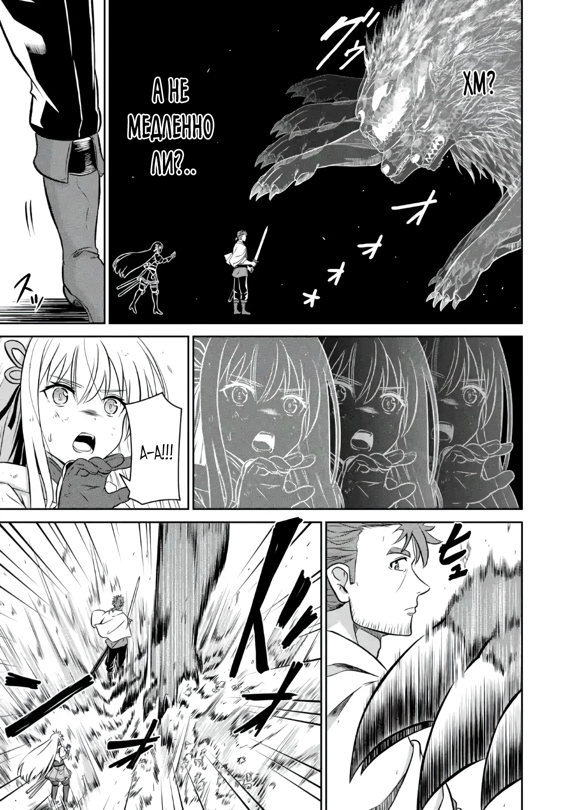 Страница 12 главы 2.3 манги Запоздалая легенда зрелого авантюриста