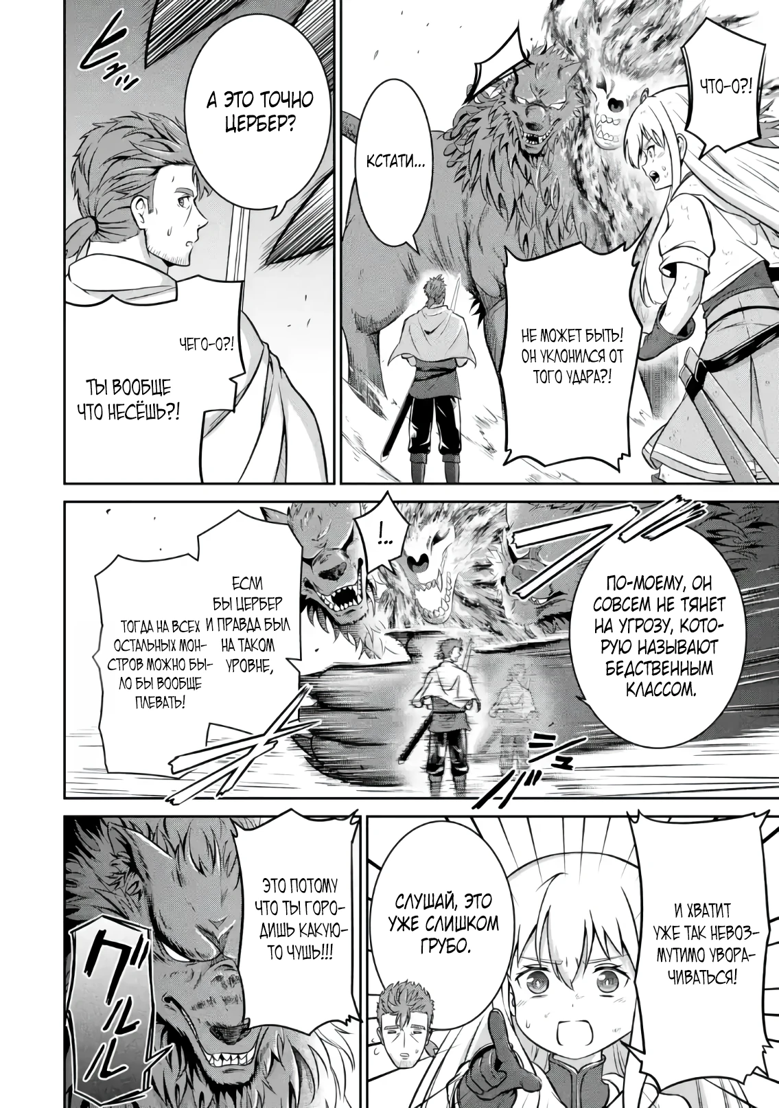 Страница 13 главы 2.3 манги Запоздалая легенда зрелого авантюриста