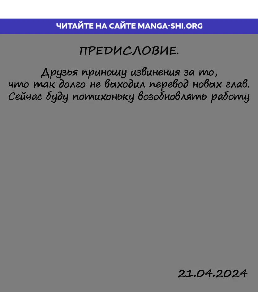 Страница 1 главы 2.5 манги Ты моя, а я твой ангел-хранитель