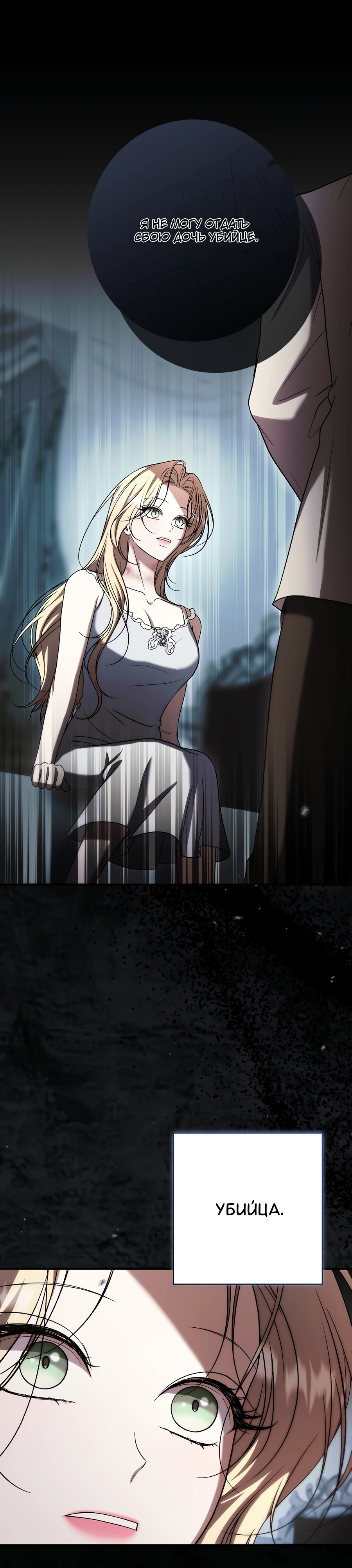 Страница 1 главы 20 манги Леди слишком любопытна