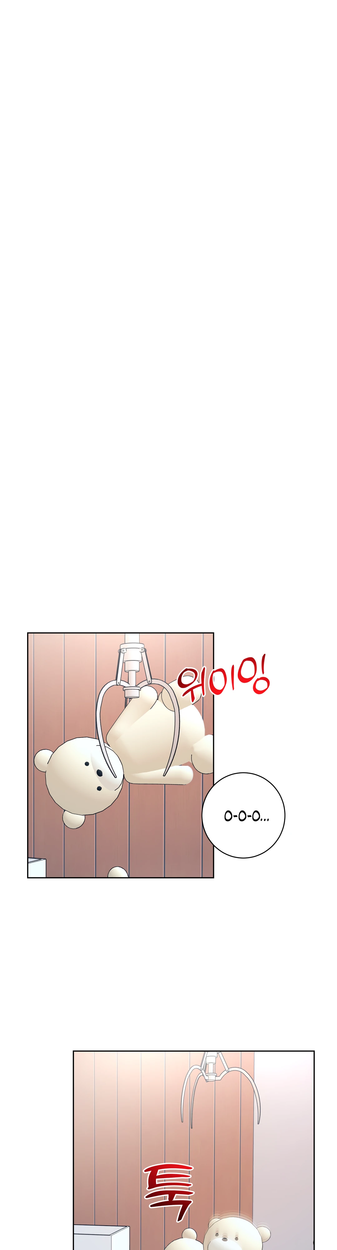 Страница 1 главы 20 манги Мой робот меня не слушается!