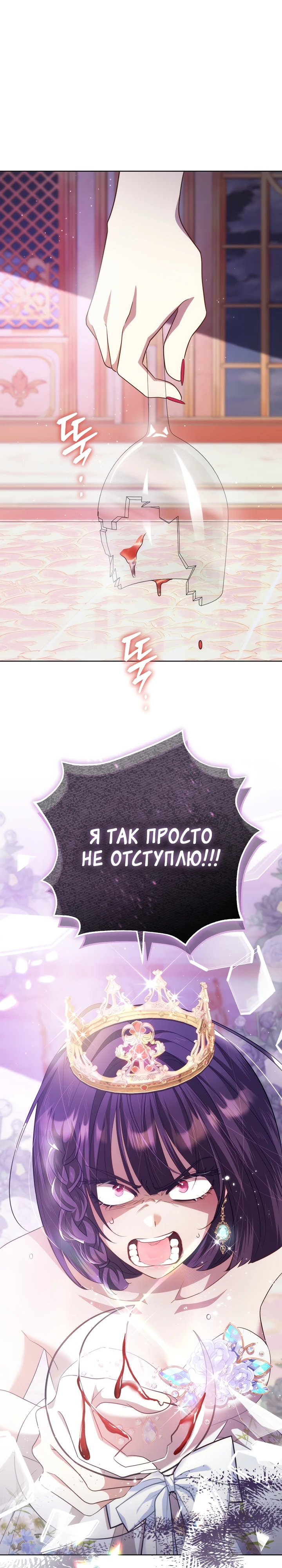 Страница 1 главы 20 манги Принц для тебя