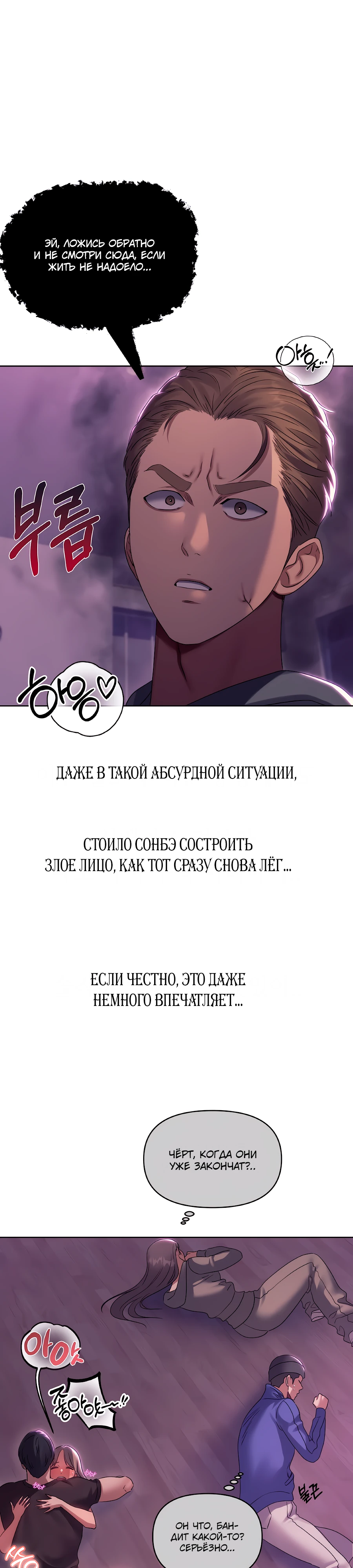 Страница 1 главы 20 манги В пьяном угаре / Drunken Maniac