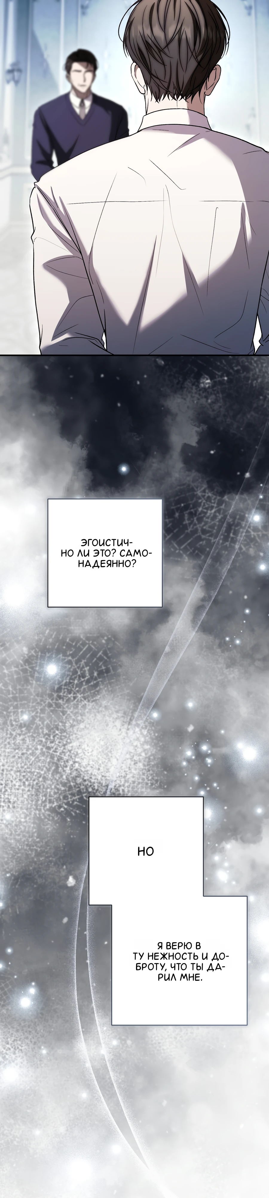 Страница 4 главы 20 манги Леди слишком любопытна