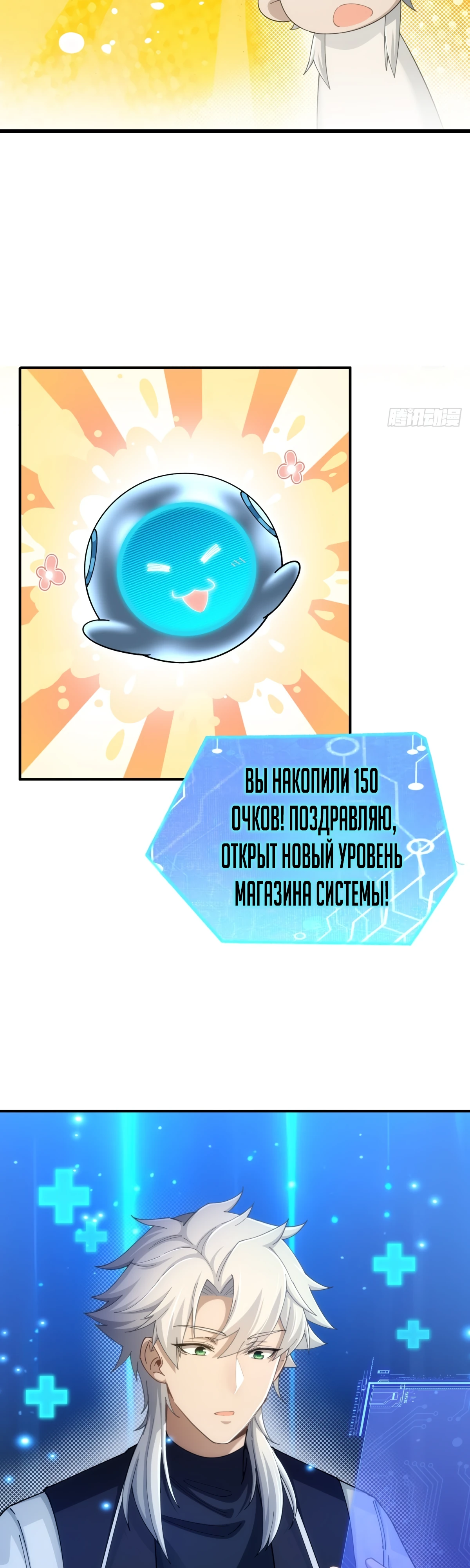 Страница 4 главы 20 манги Мой гарем из спасённых злодеек / To Save Seven Villainesses, I Went Full Harem!