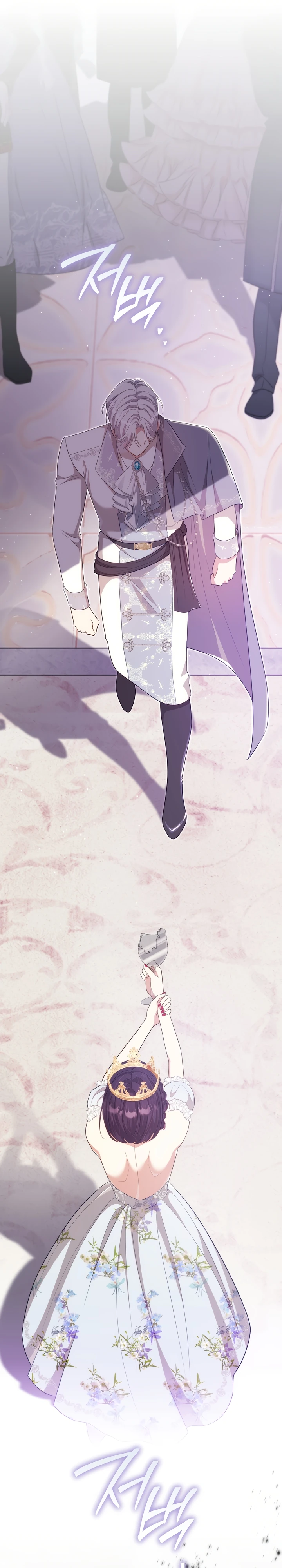 Страница 4 главы 20 манги Принц для тебя