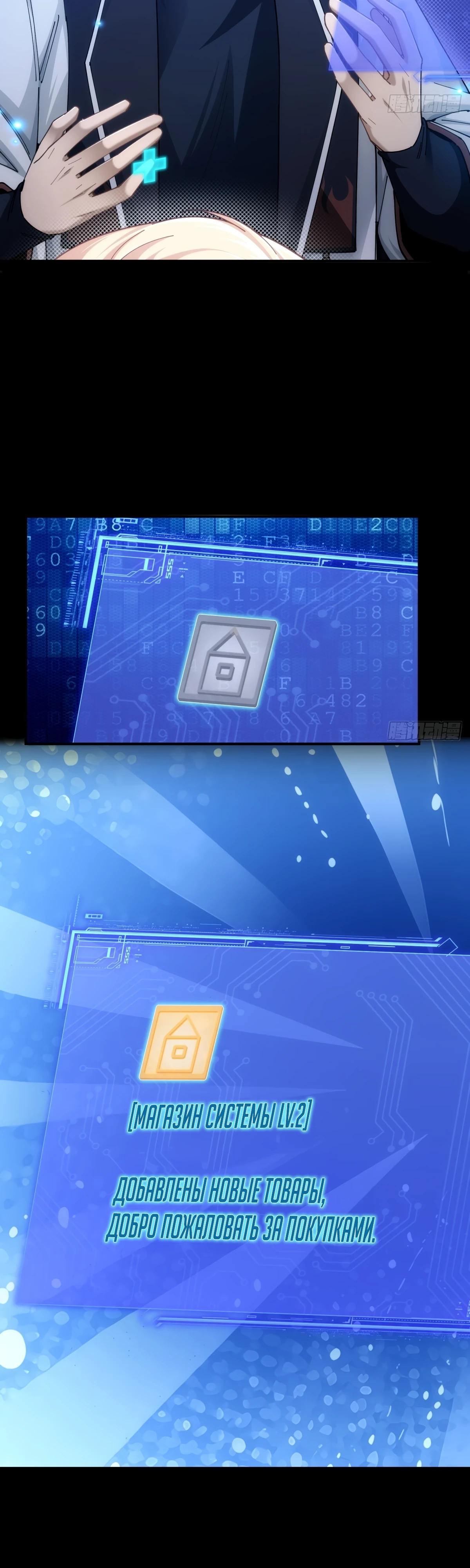 Страница 5 главы 20 манги Мой гарем из спасённых злодеек / To Save Seven Villainesses, I Went Full Harem!