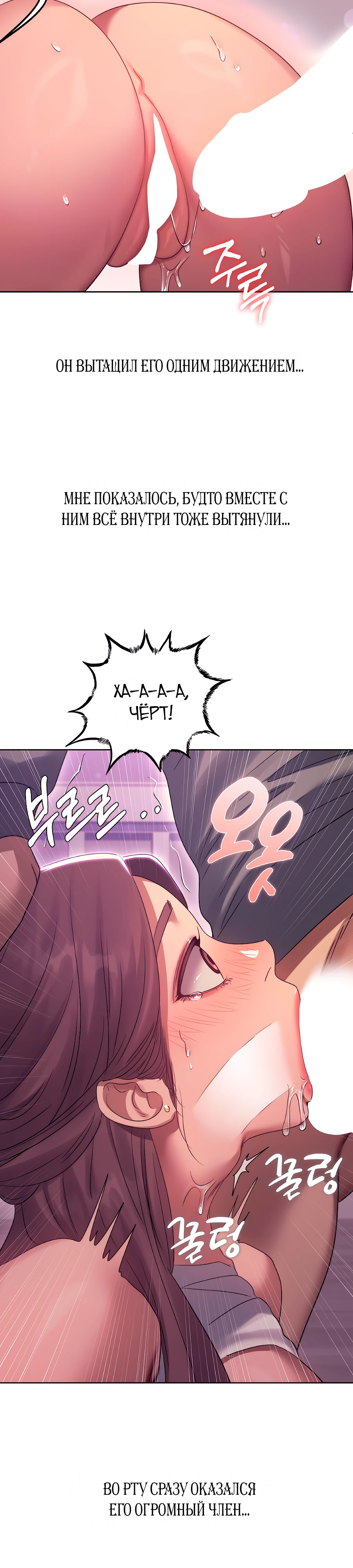 Страница 5 главы 20 манги В пьяном угаре / Drunken Maniac