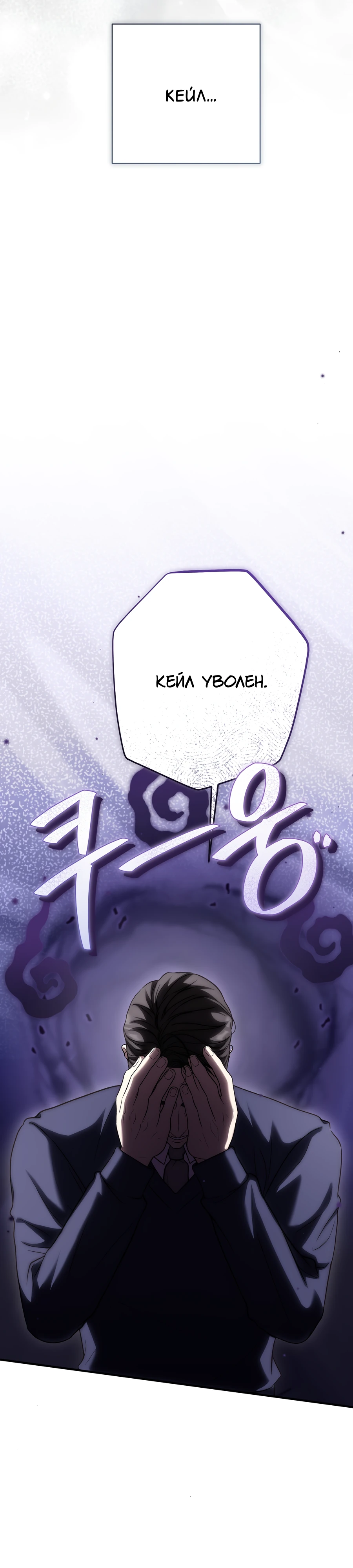 Страница 5 главы 20 манги Леди слишком любопытна