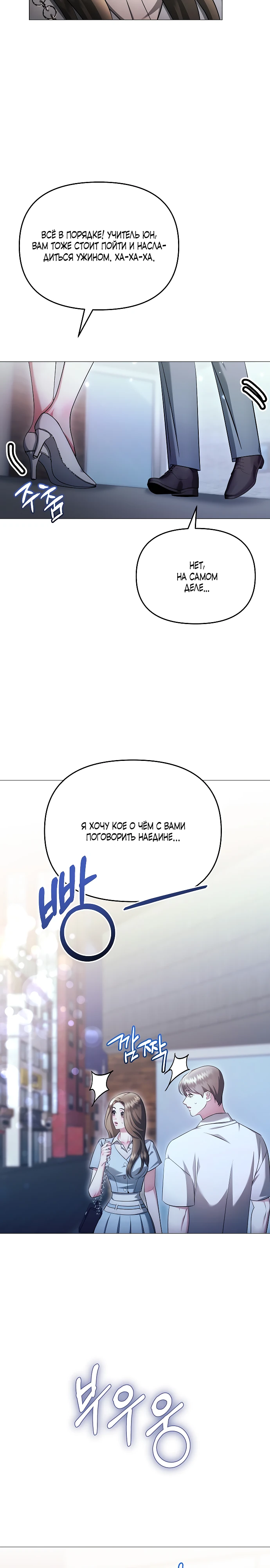 Страница 5 главы 20 манги Соблазнить друга