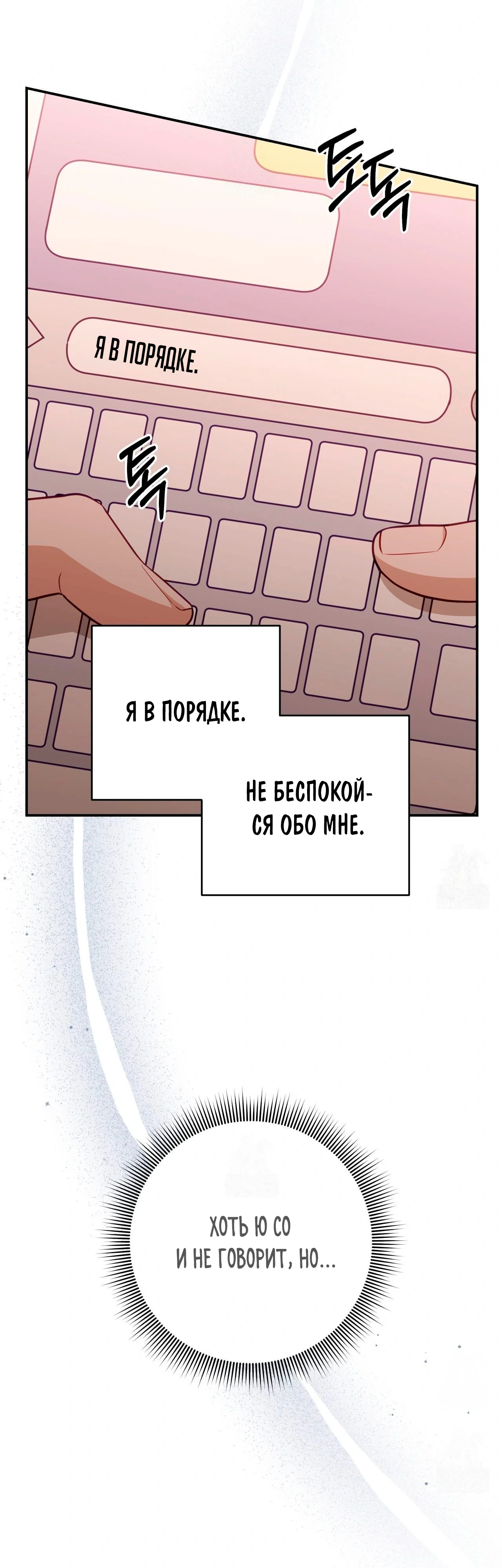 Страница 6 главы 20 манги Спектрофилия